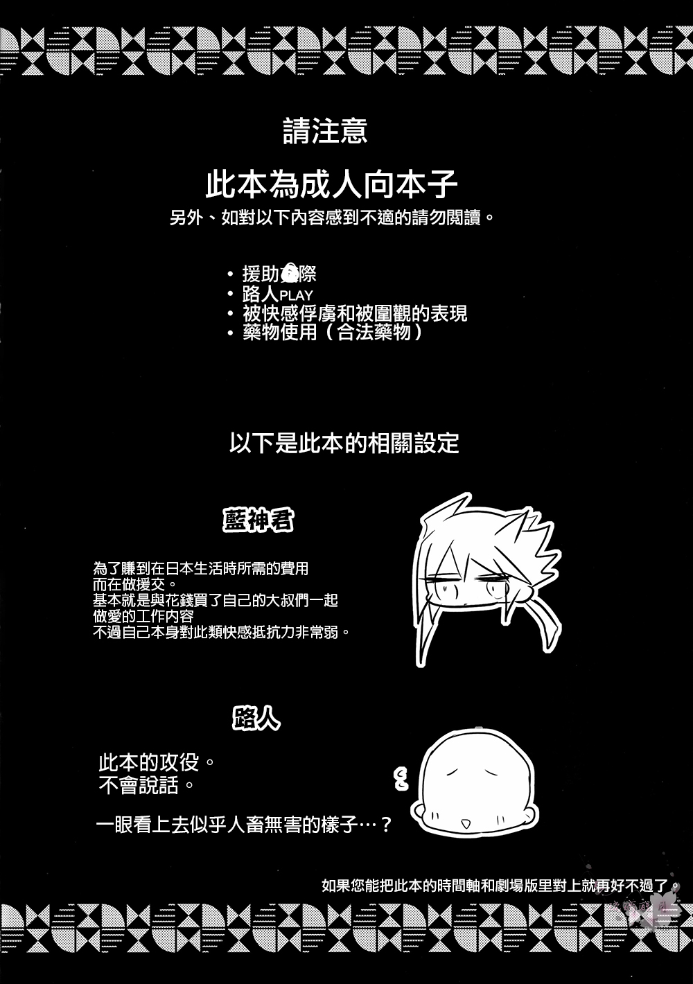 Tokimeki ni Shisu page 3 full