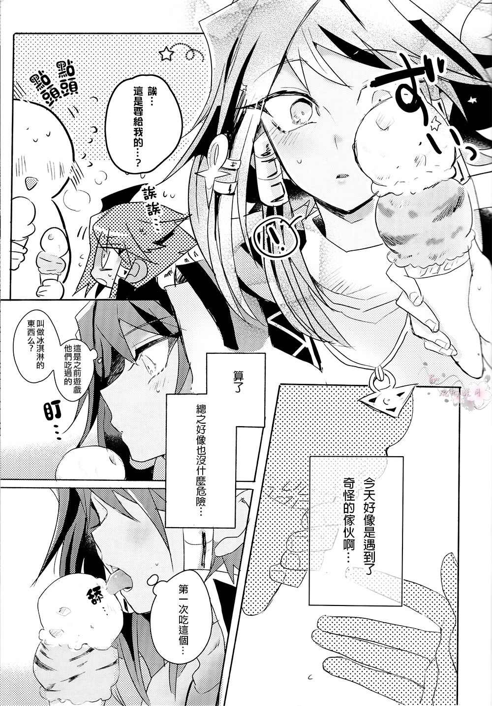Tokimeki ni Shisu page 6 full
