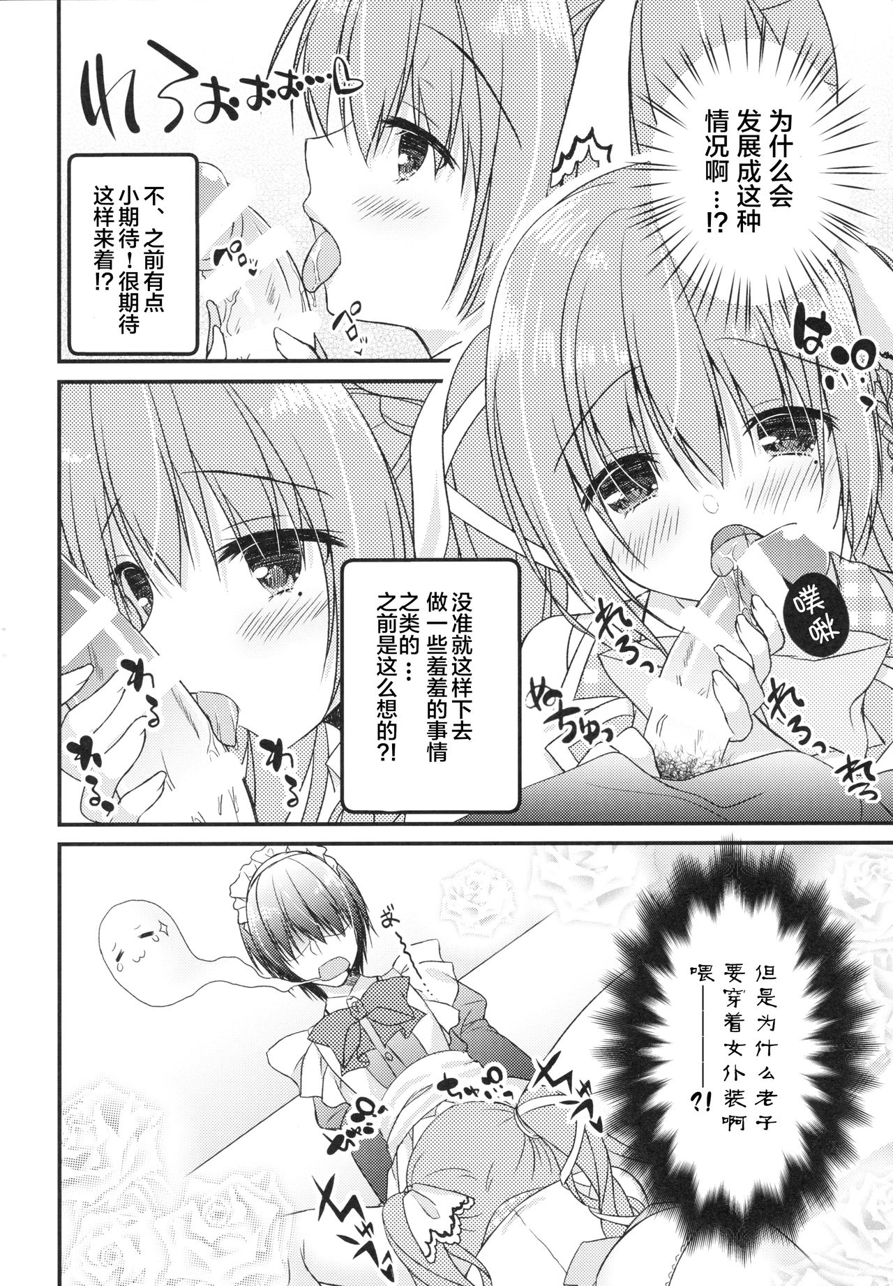 Kouhai ni Sarechau Hon page 4 full