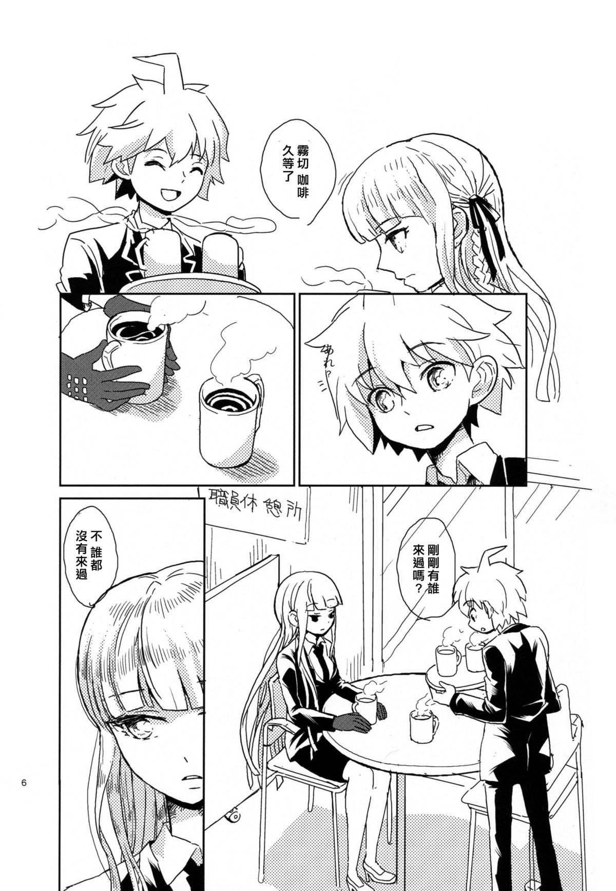 Hana no Nemoto de Machiawase page 6 full