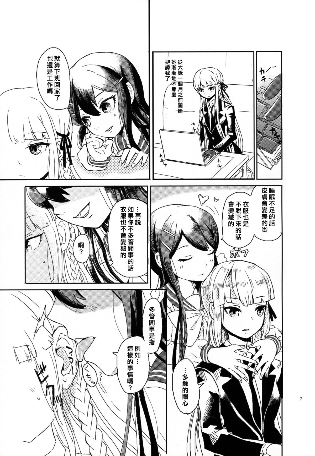 Hana no Nemoto de Machiawase page 7 full