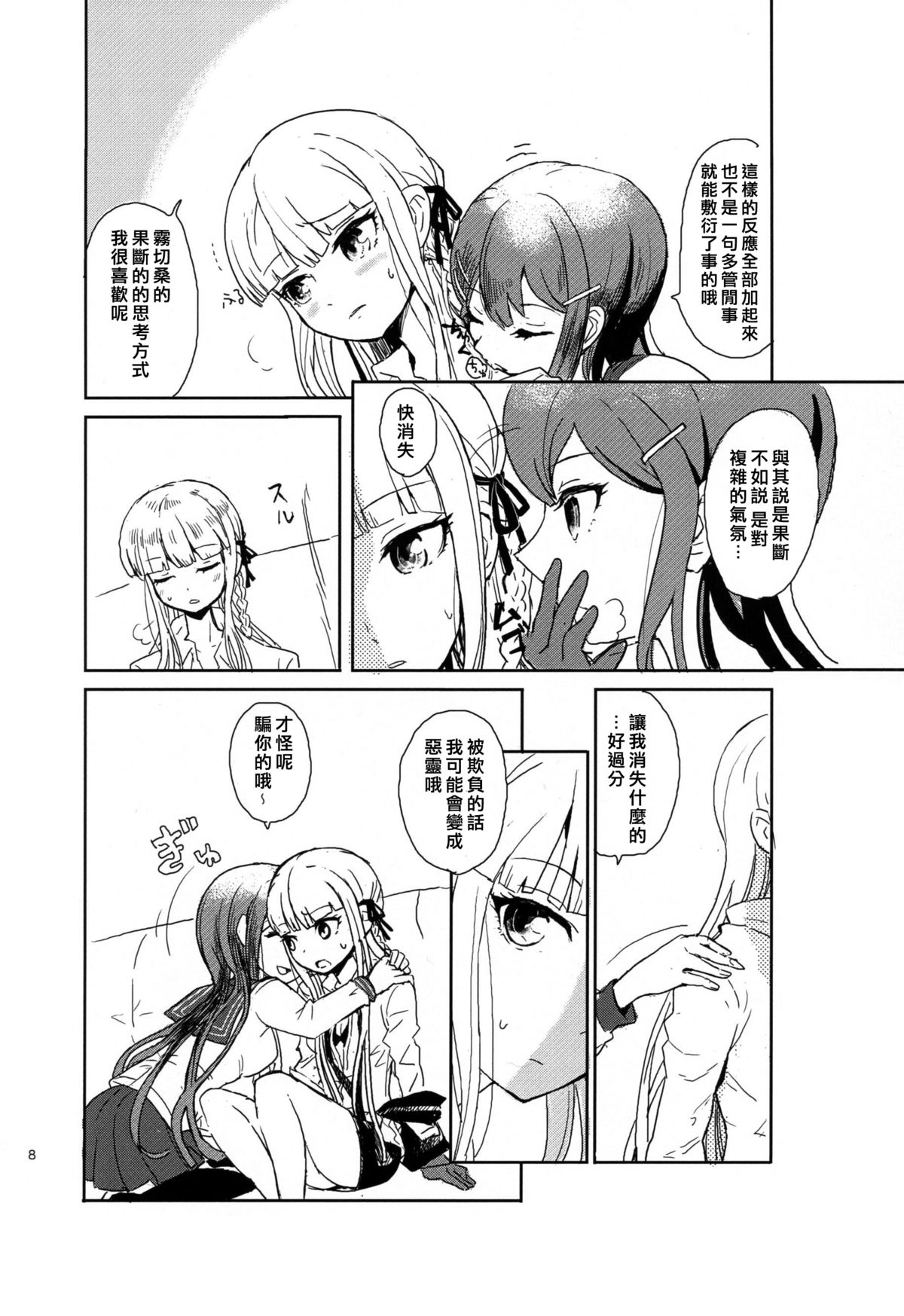 Hana no Nemoto de Machiawase page 8 full