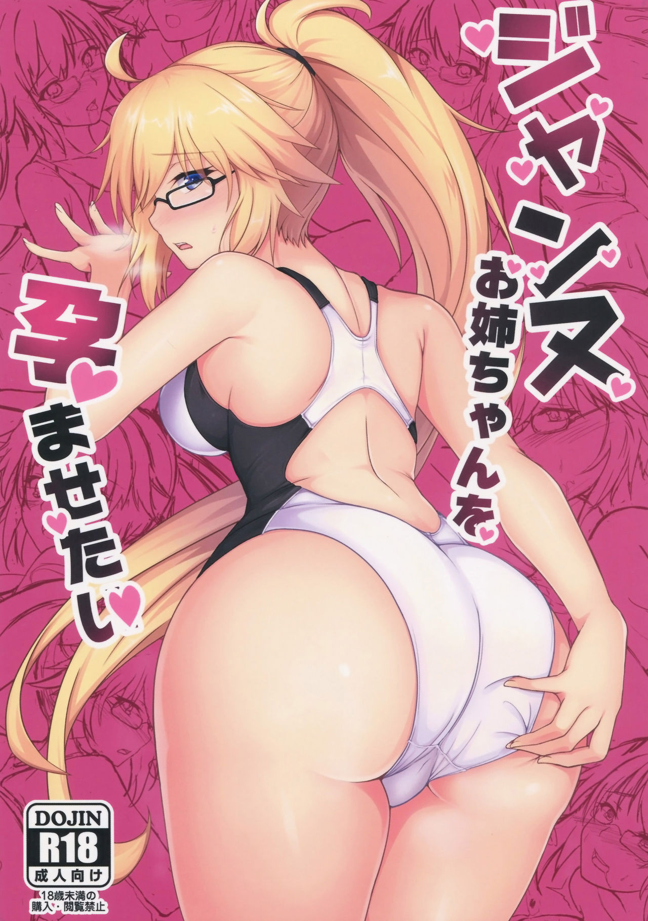 Jeanne Onee-chan o Haramasetai page 2 full