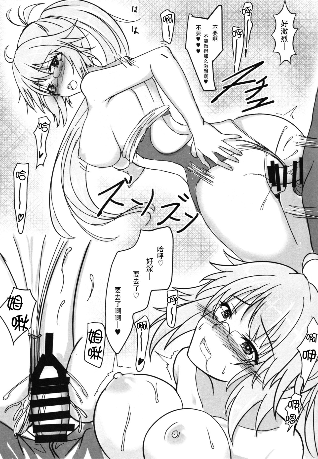 Jeanne Onee-chan o Haramasetai page 9 full