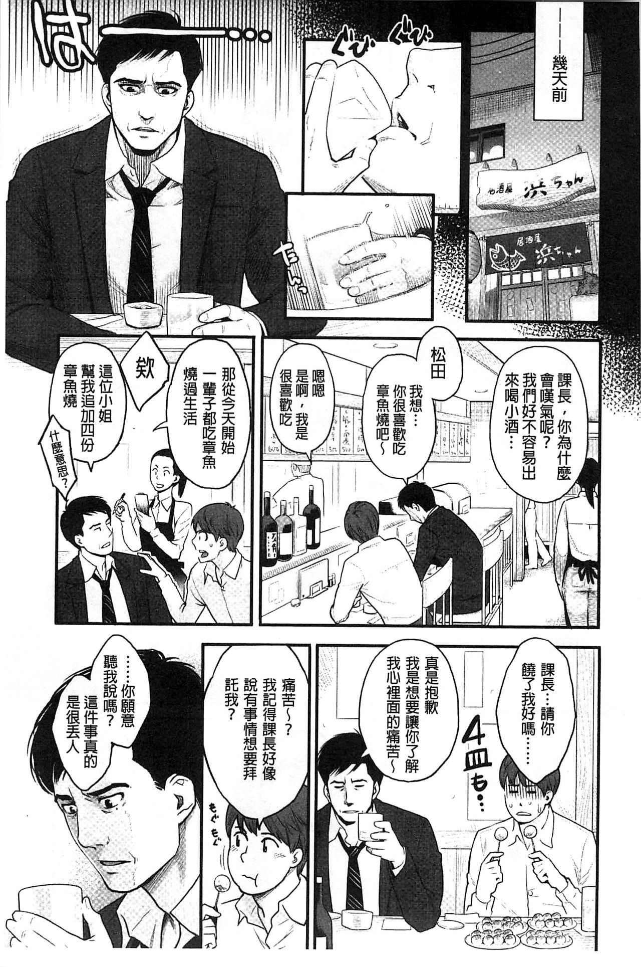 Zecchou Yokkyuu | 絶頂慾求 page 10 full