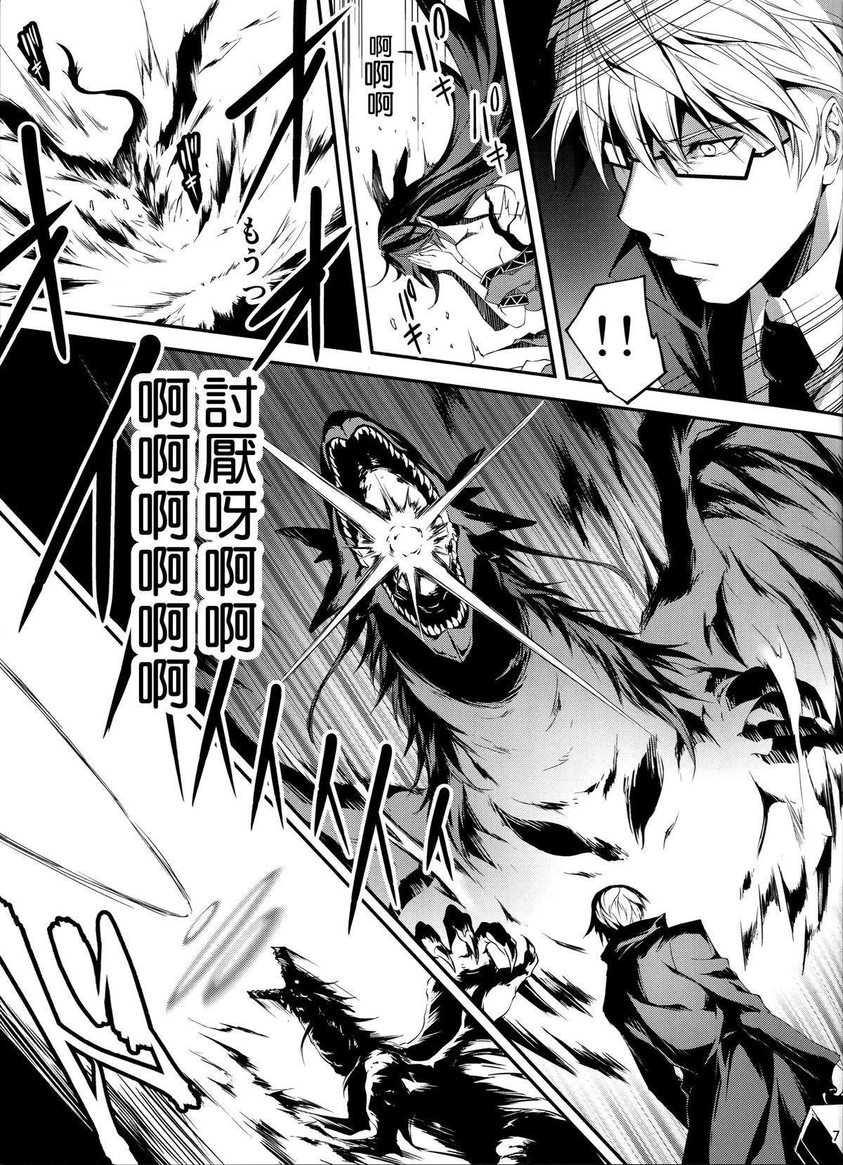 Kuro no Ryman to Ryuu Musume Indra page 9 full