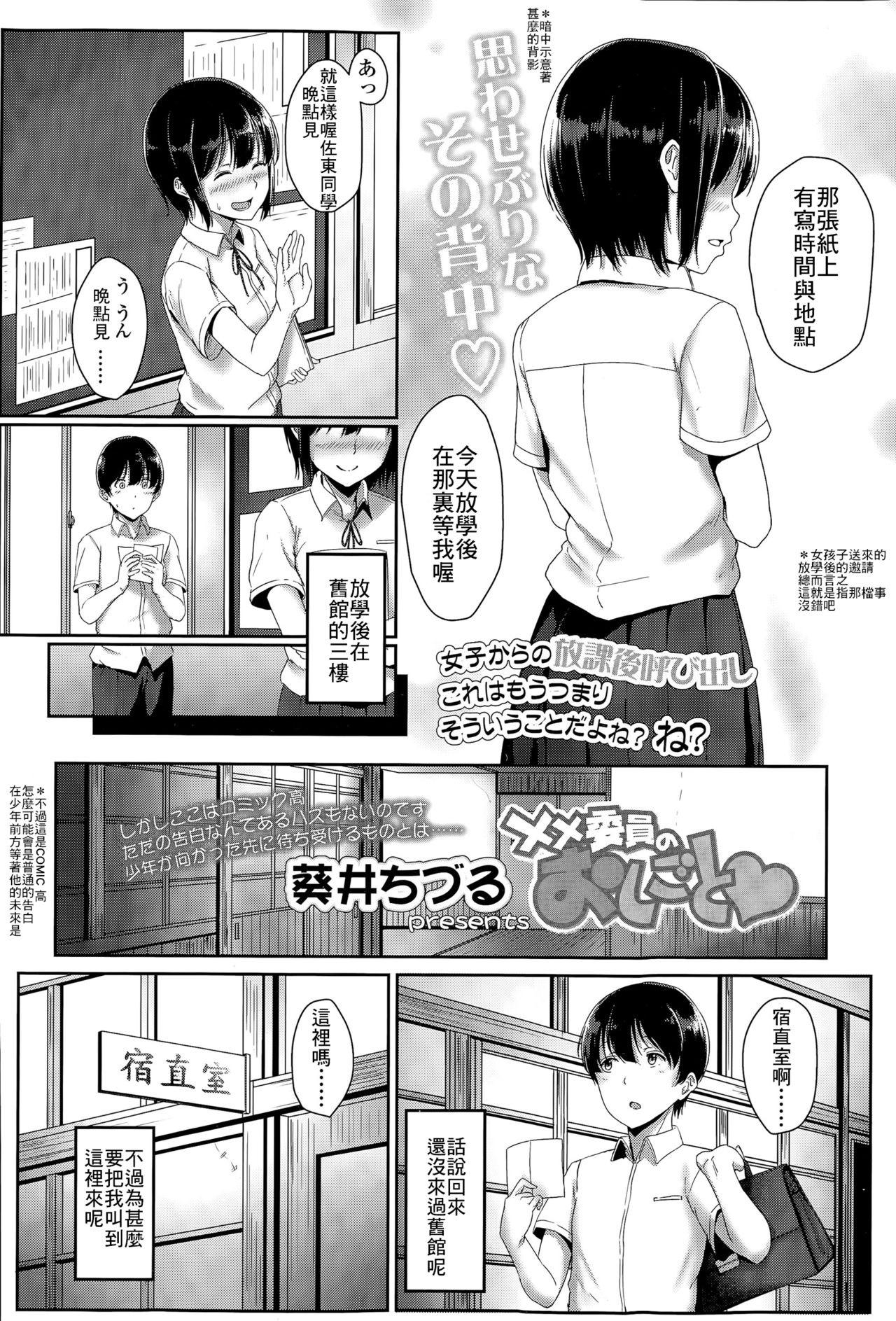 XX Iin no Oshigoto page 2 full