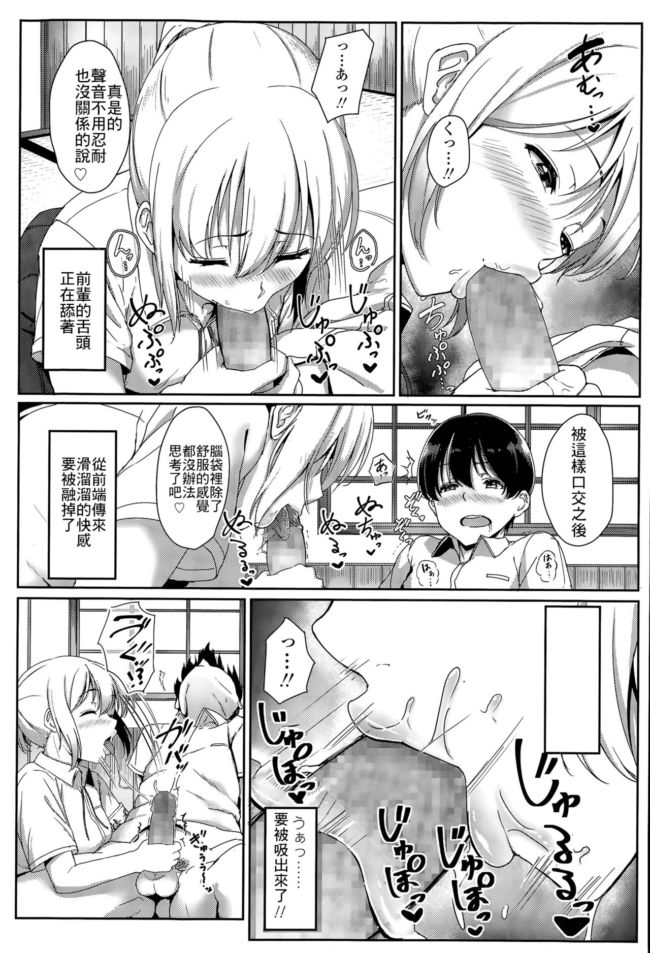 XX Iin no Oshigoto page 7 full