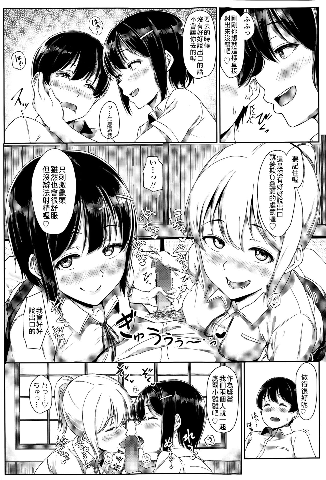 XX Iin no Oshigoto page 8 full