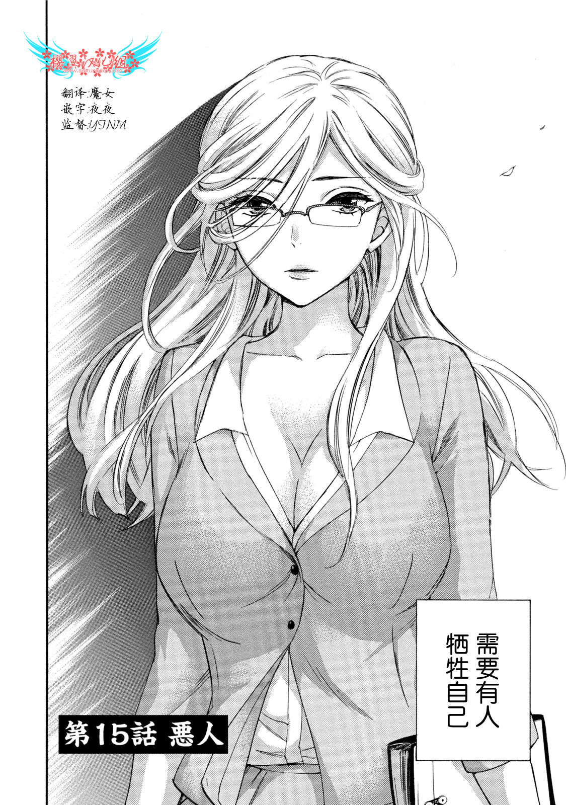 Hundred Game 3 Ch. 15 page 4 full