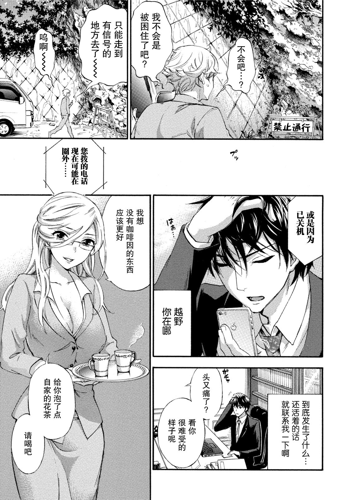 Hundred Game 3 Ch. 15 page 7 full