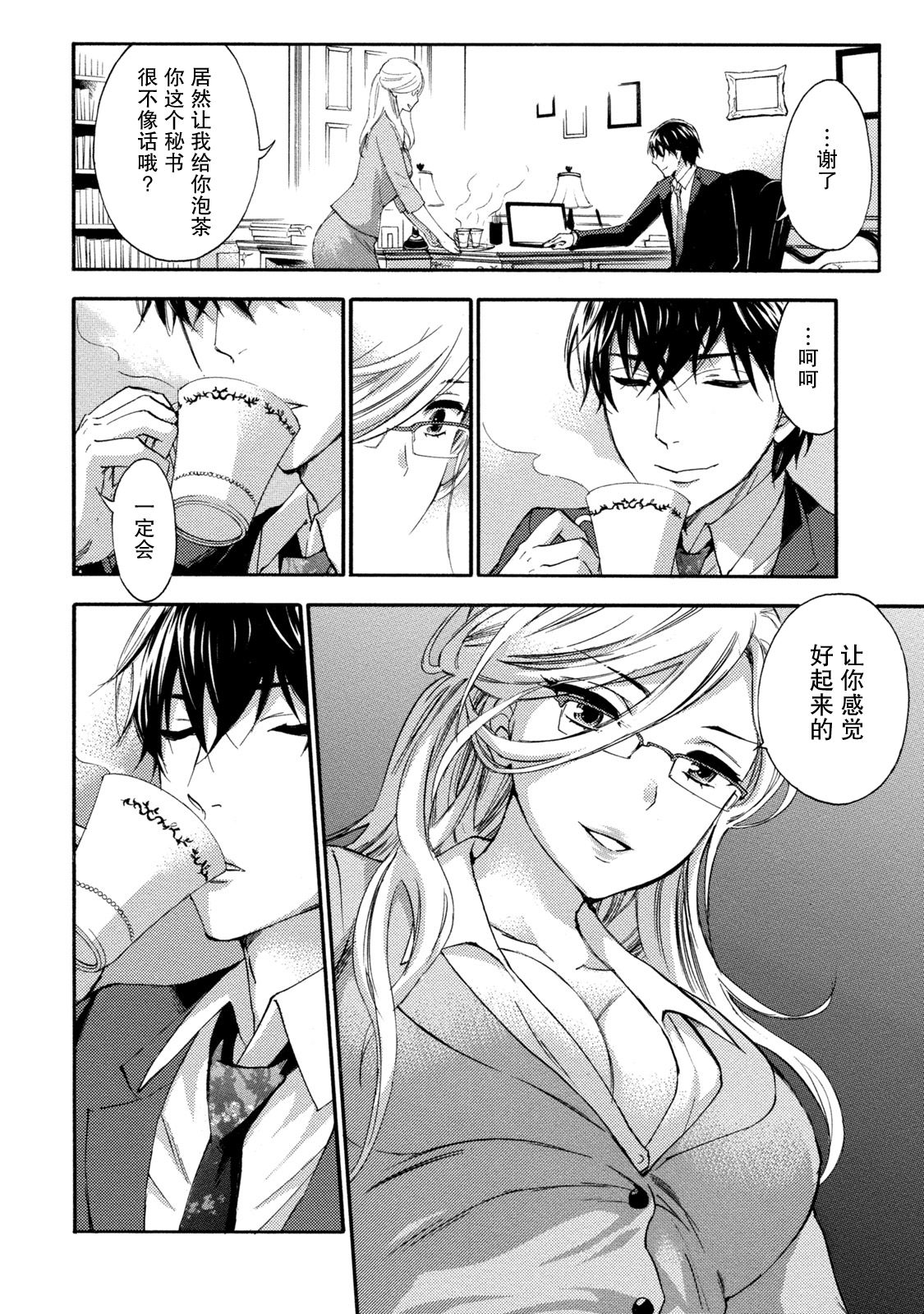 Hundred Game 3 Ch. 15 page 8 full