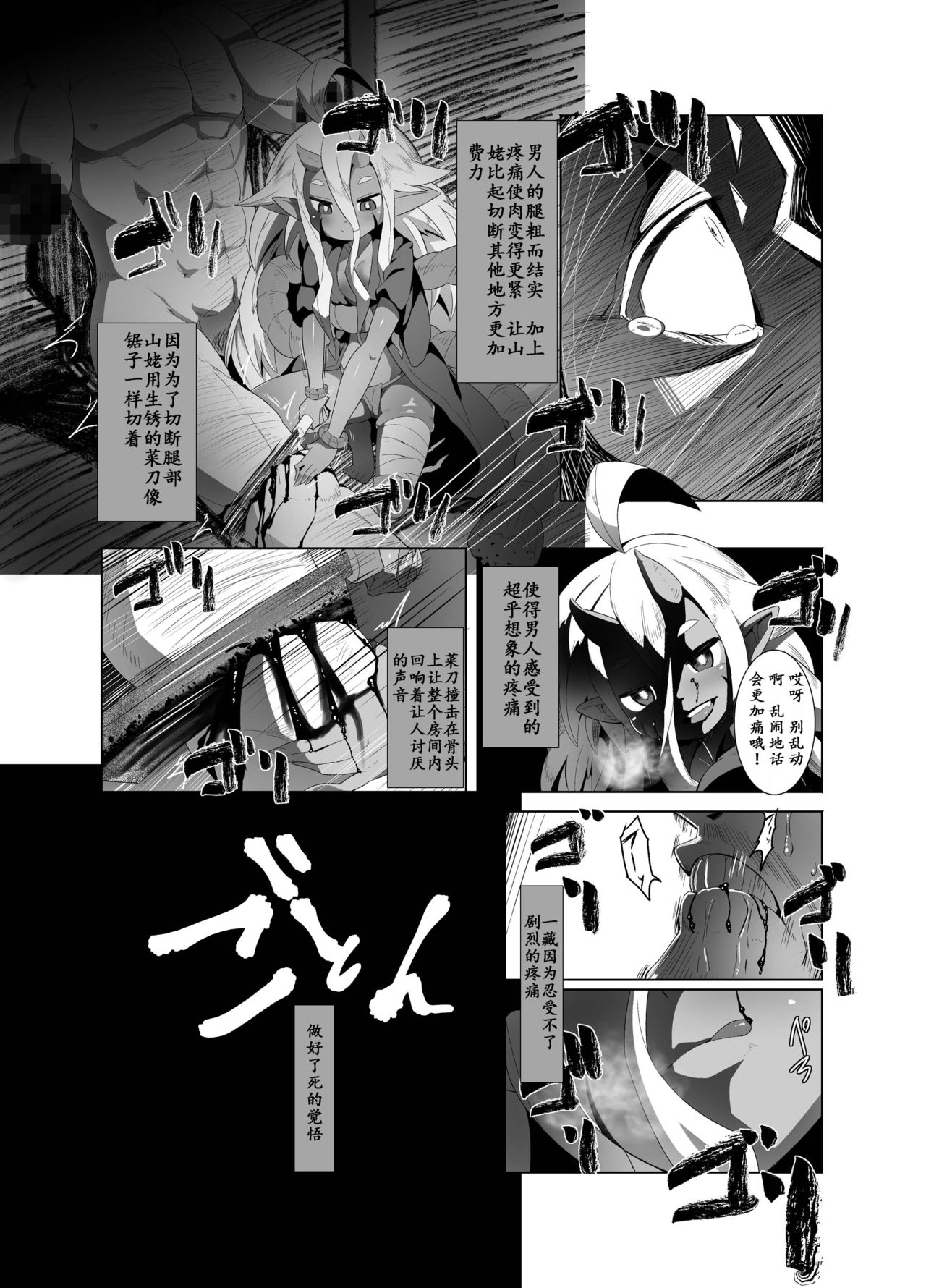 Eromanga Nihon Mukashibanashi page 9 full