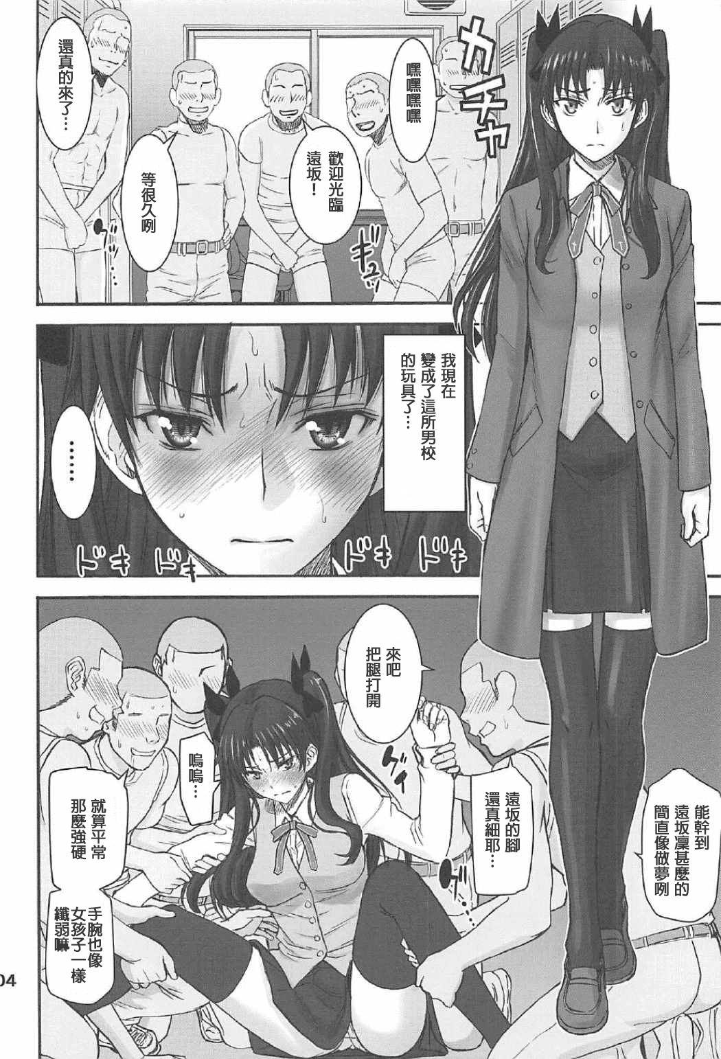 Rinkan Mahou 3 page 4 full