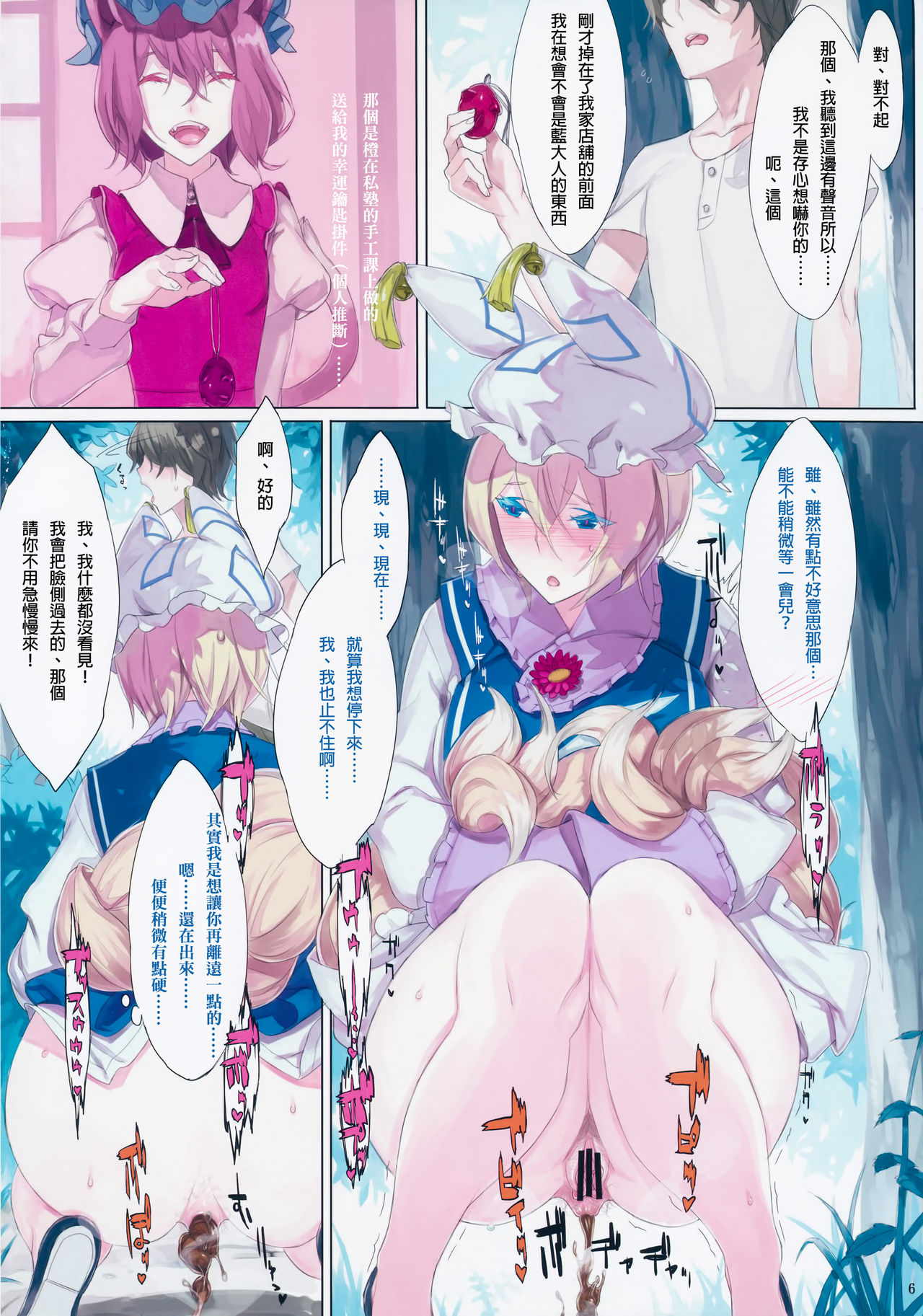 EL GENSOW tercero page 6 full