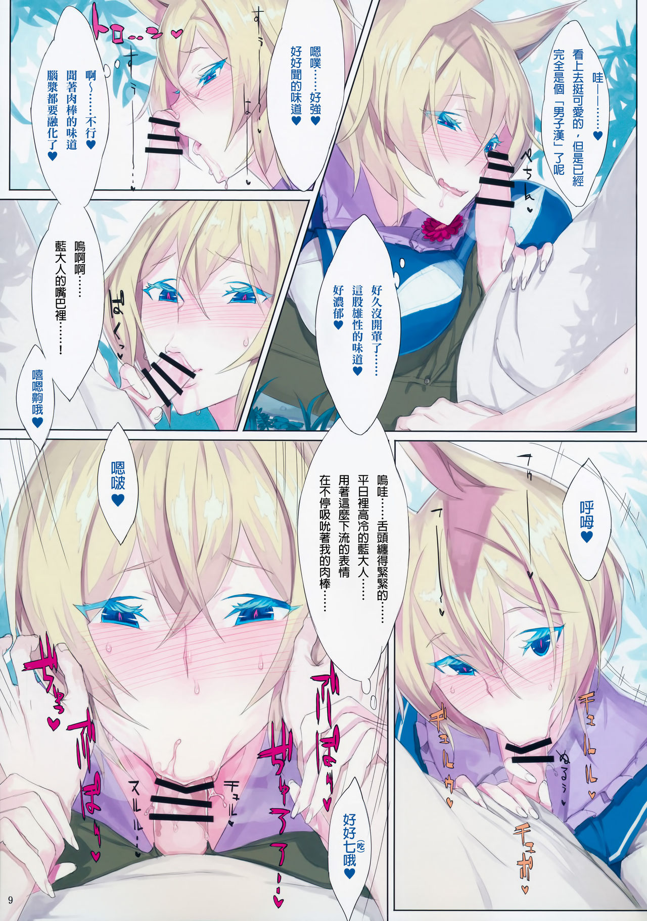 EL GENSOW tercero page 9 full