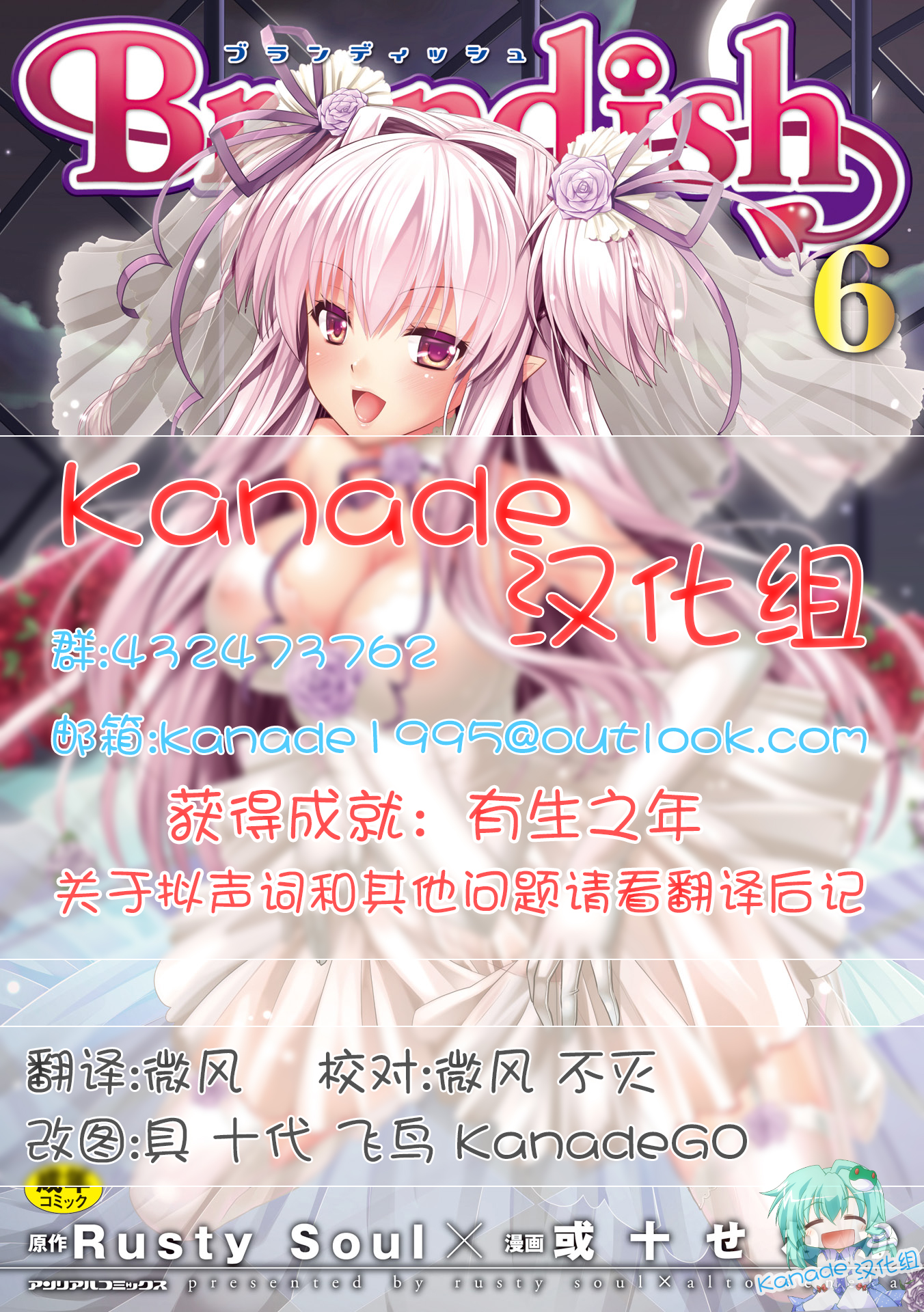 Brandish 6 page 1 full