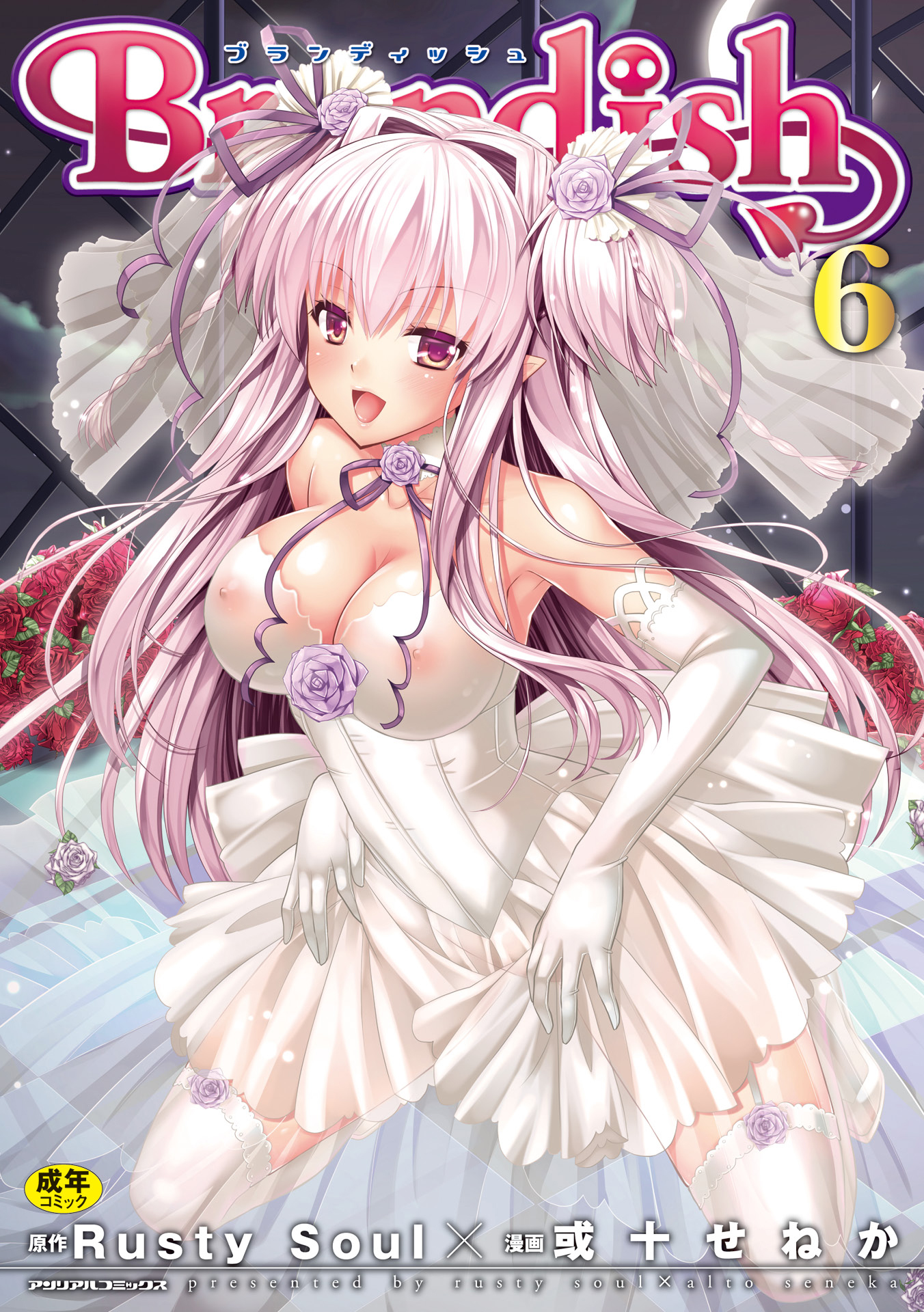 Brandish 6 page 3 full