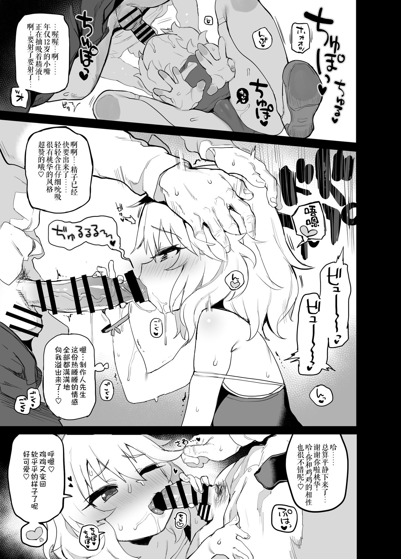 Deremasu Rakugaki Ecchi Hon 1.5 page 4 full