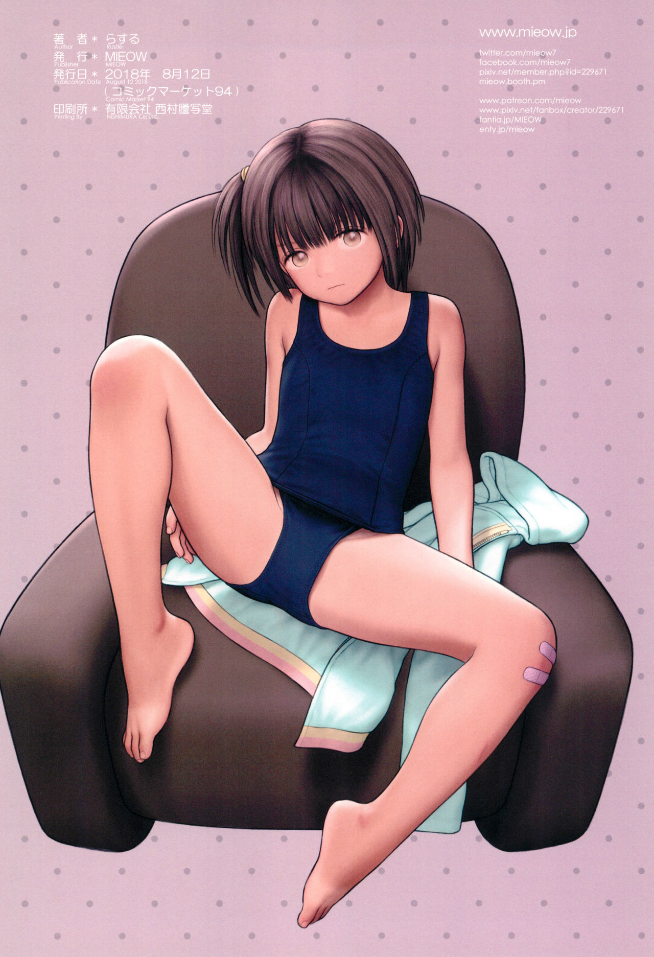 Fondle Lollipop #4 page 3 full