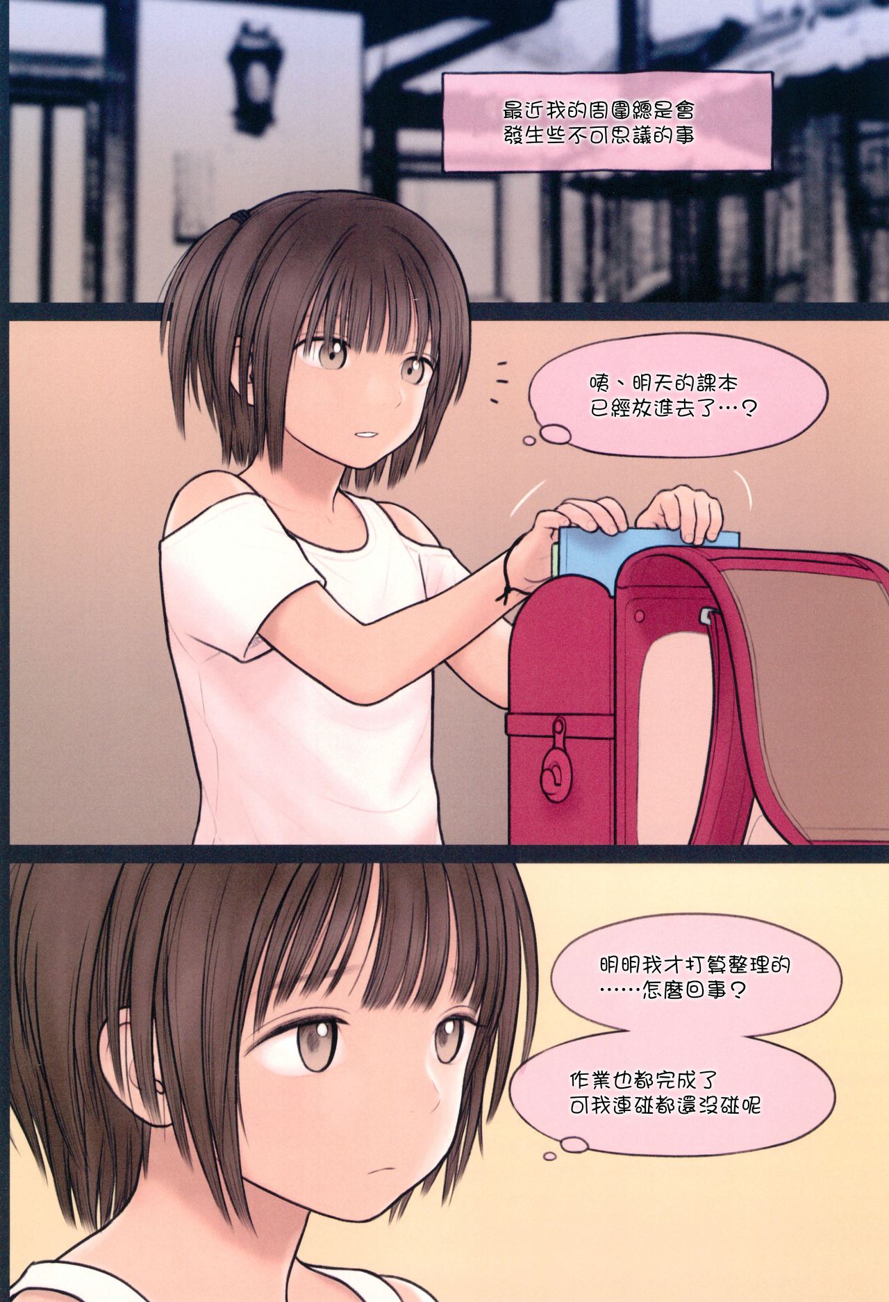 Fondle Lollipop #4 page 5 full