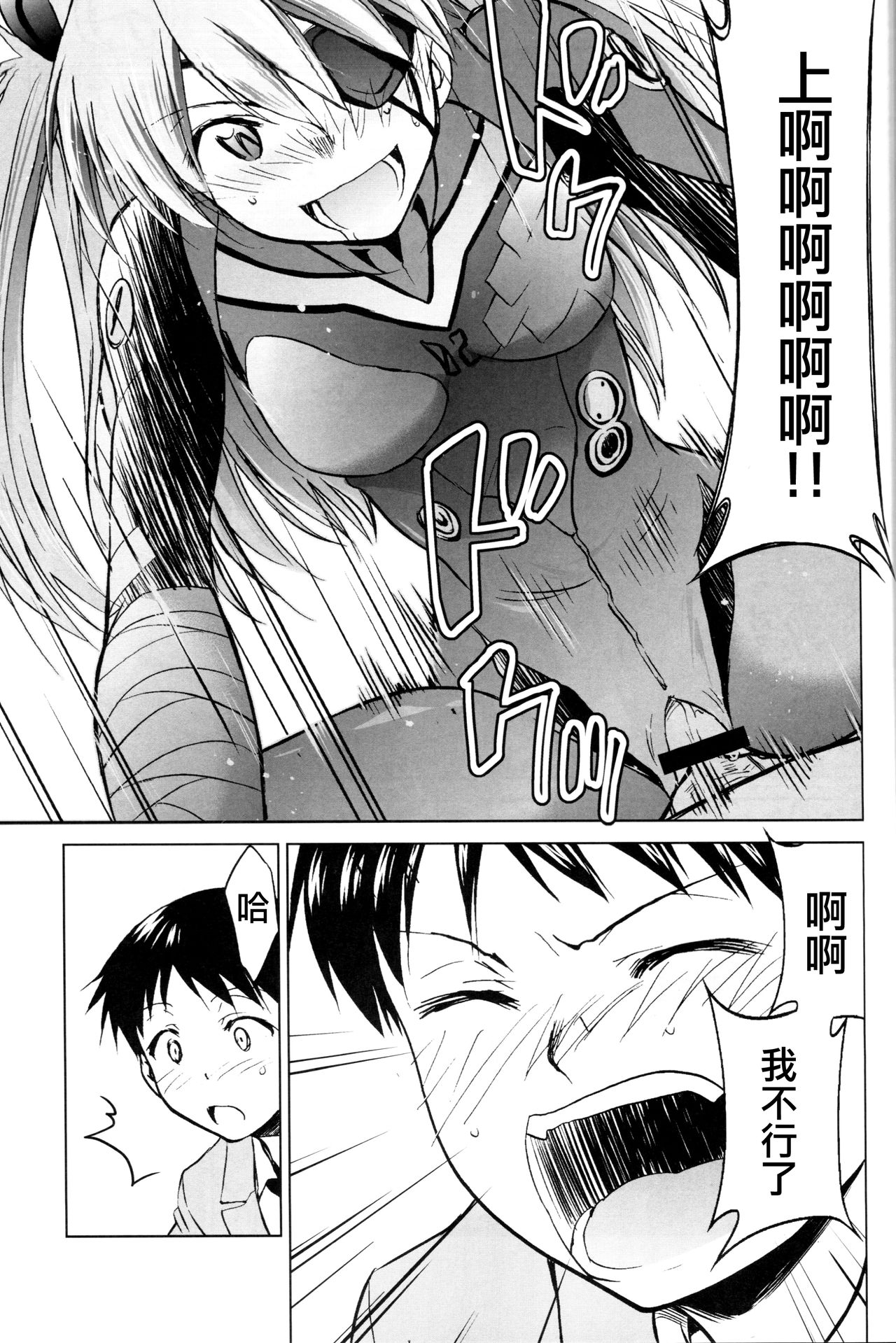 RE-TAKE Kai page 10 full