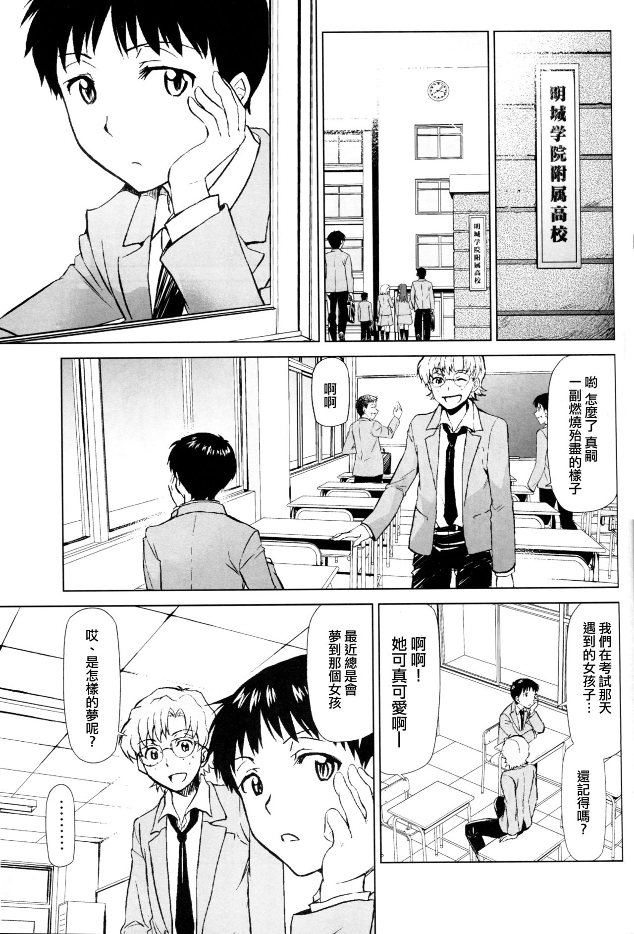 RE-TAKE Kai page 2 full