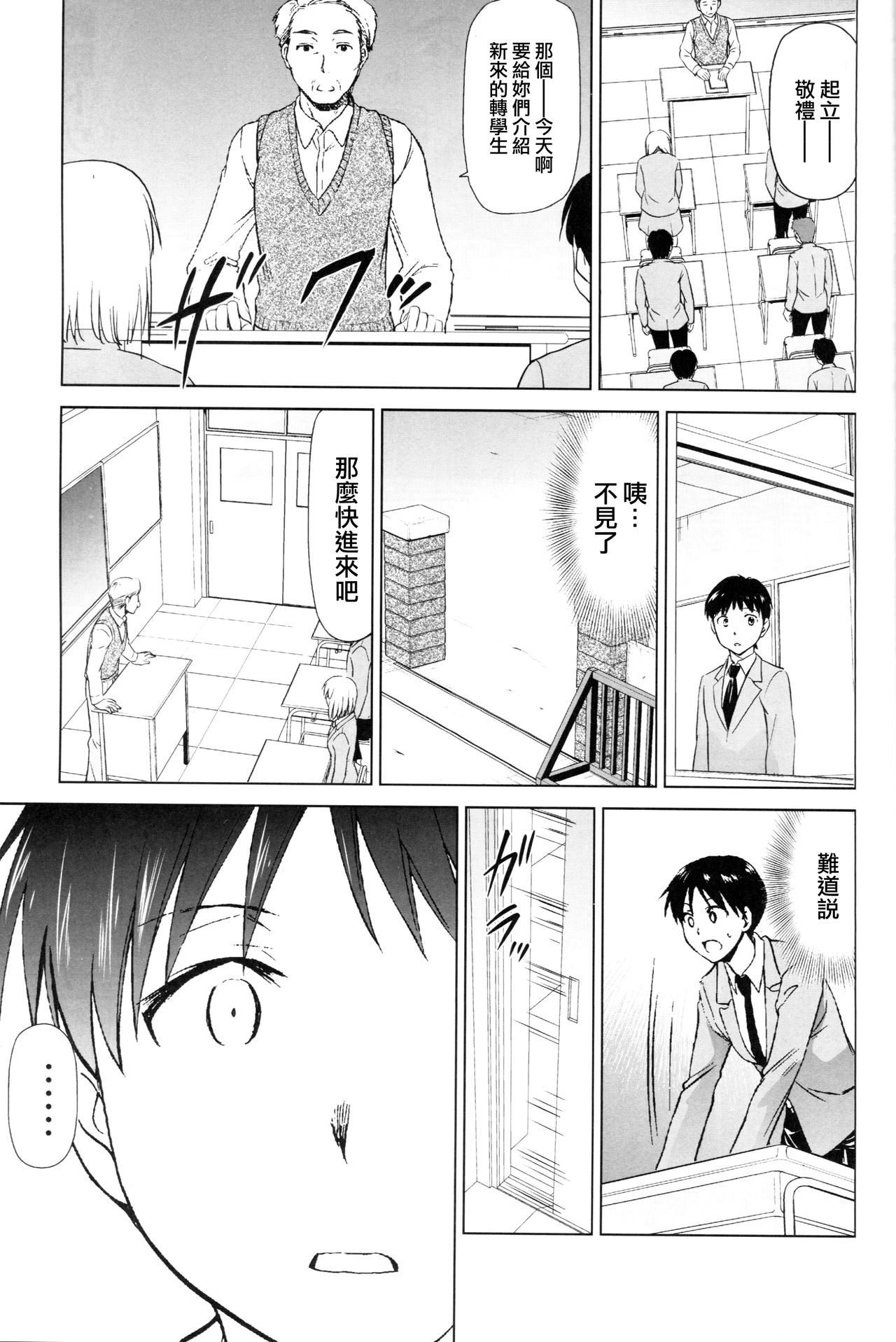 RE-TAKE Kai page 4 full