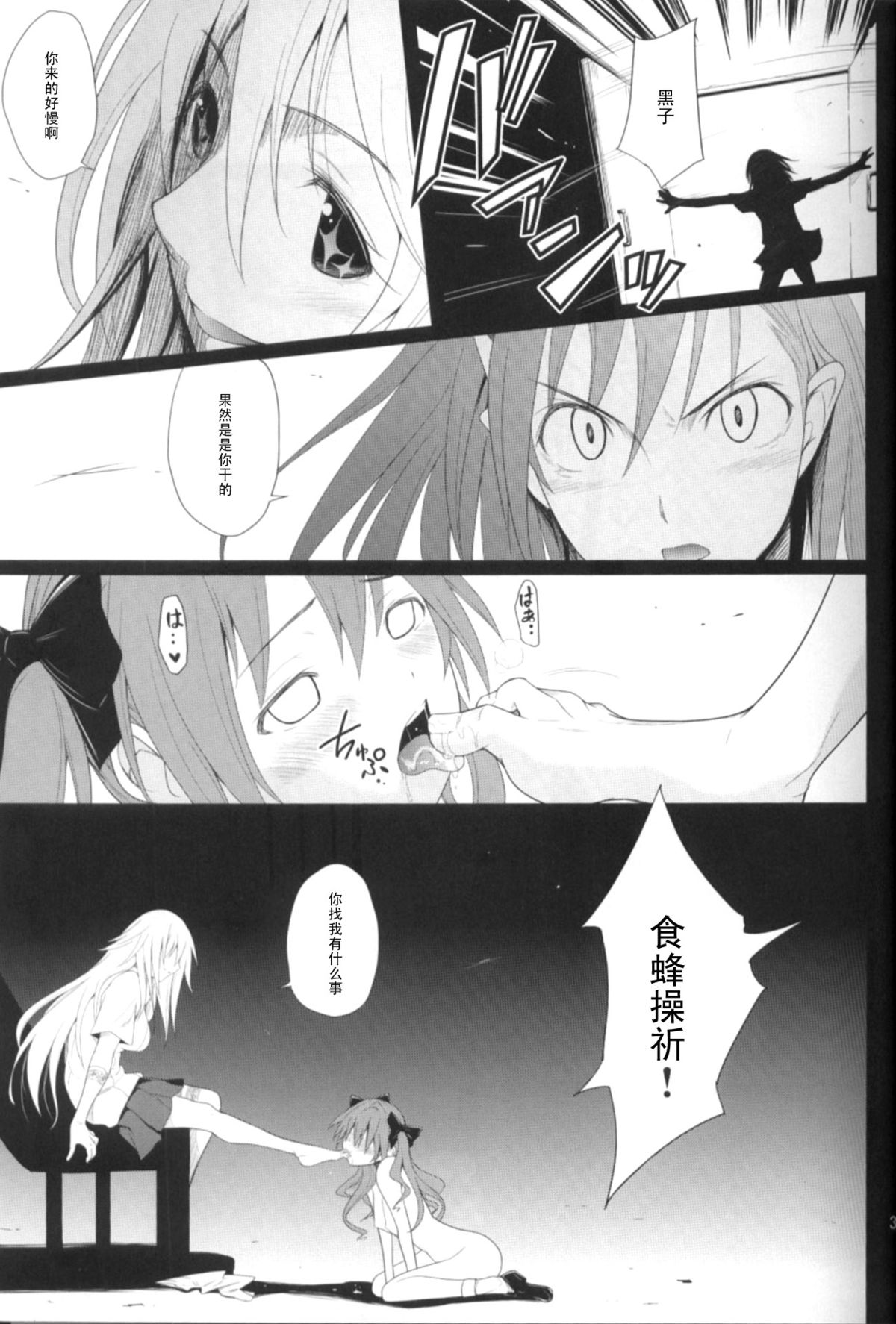 Joou Gumo page 4 full