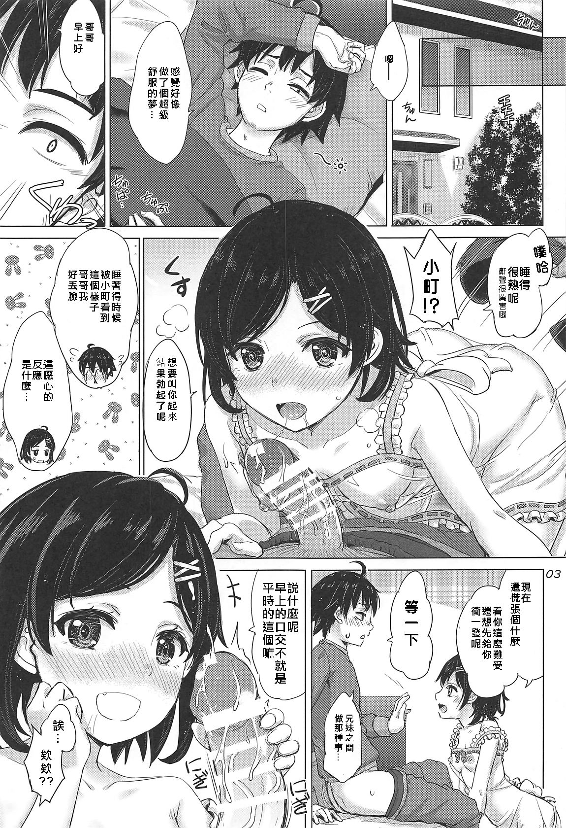 Aru Hi no Tadareta Onnanoko-tachi. page 2 full