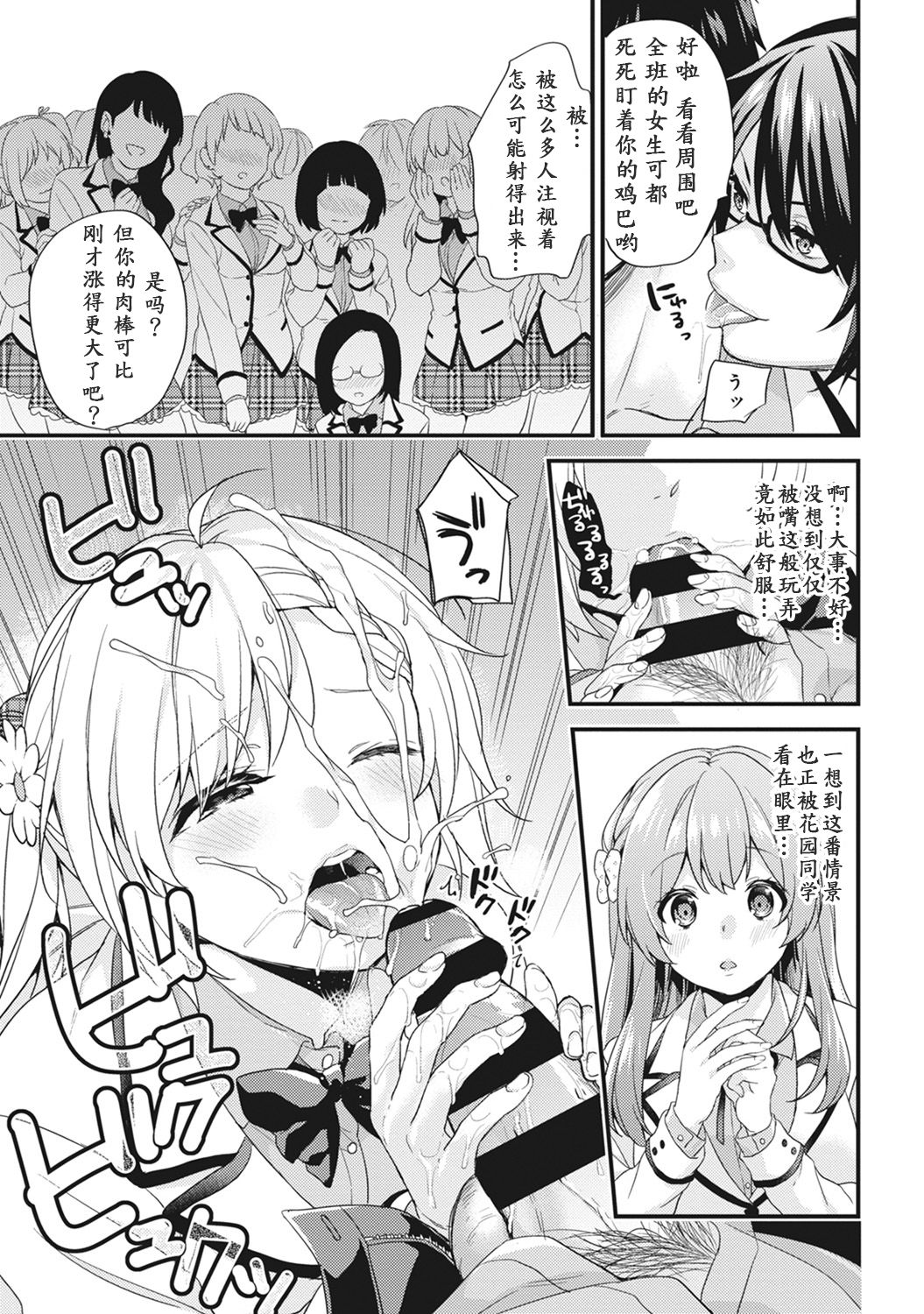 AV Senmon Gakkou e Youkoso! Ch. 1 page 10 full