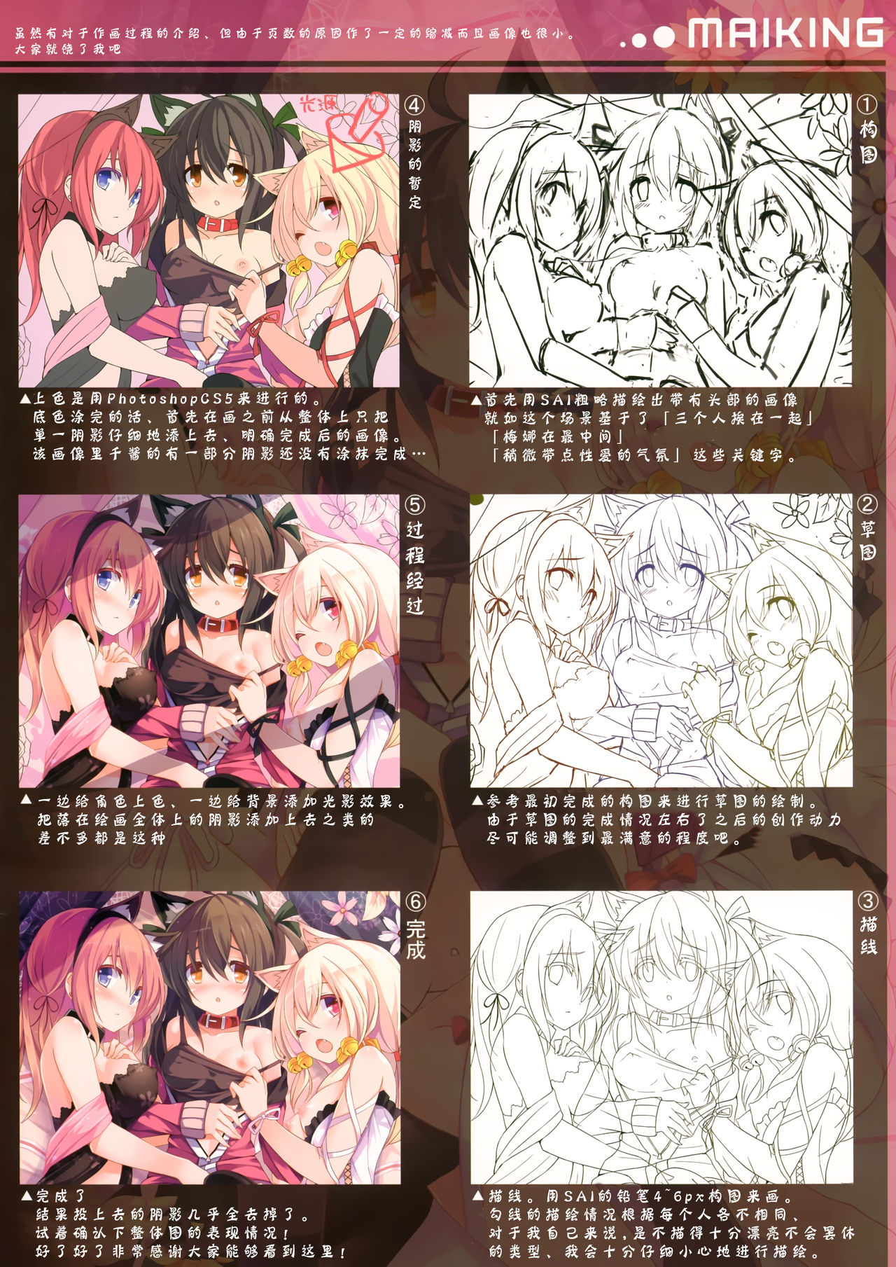 CxMxK Note page 10 full