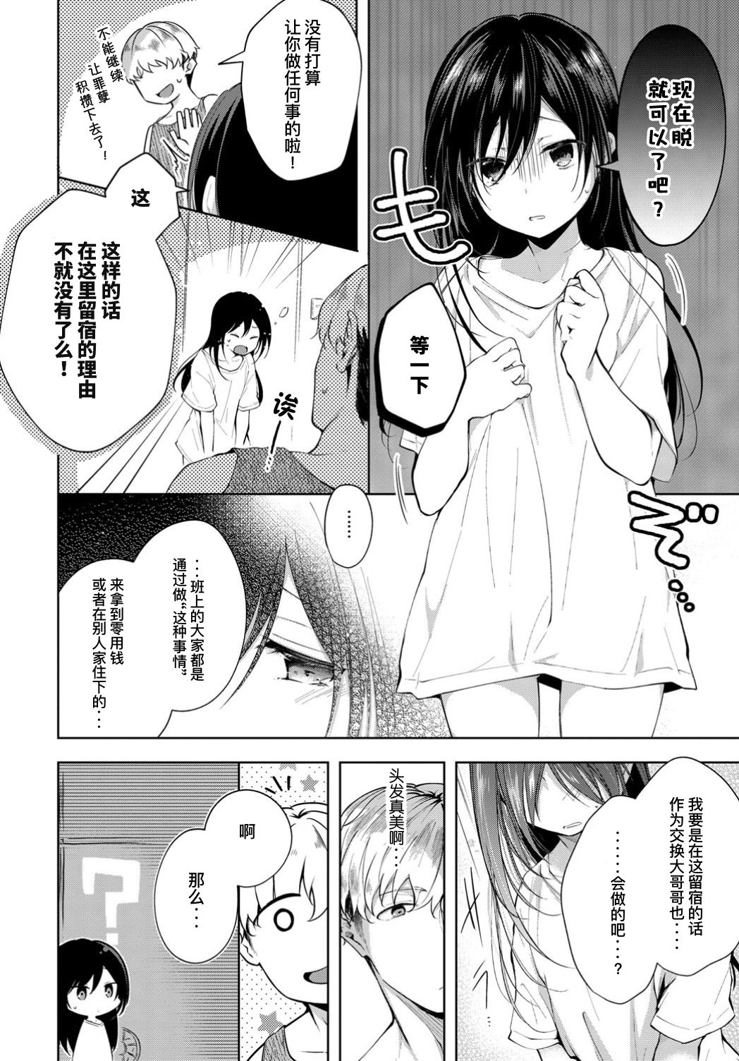 Mayoineko no Ongaeshi page 5 full