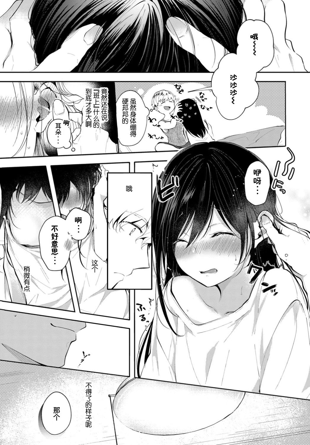 Mayoineko no Ongaeshi page 6 full