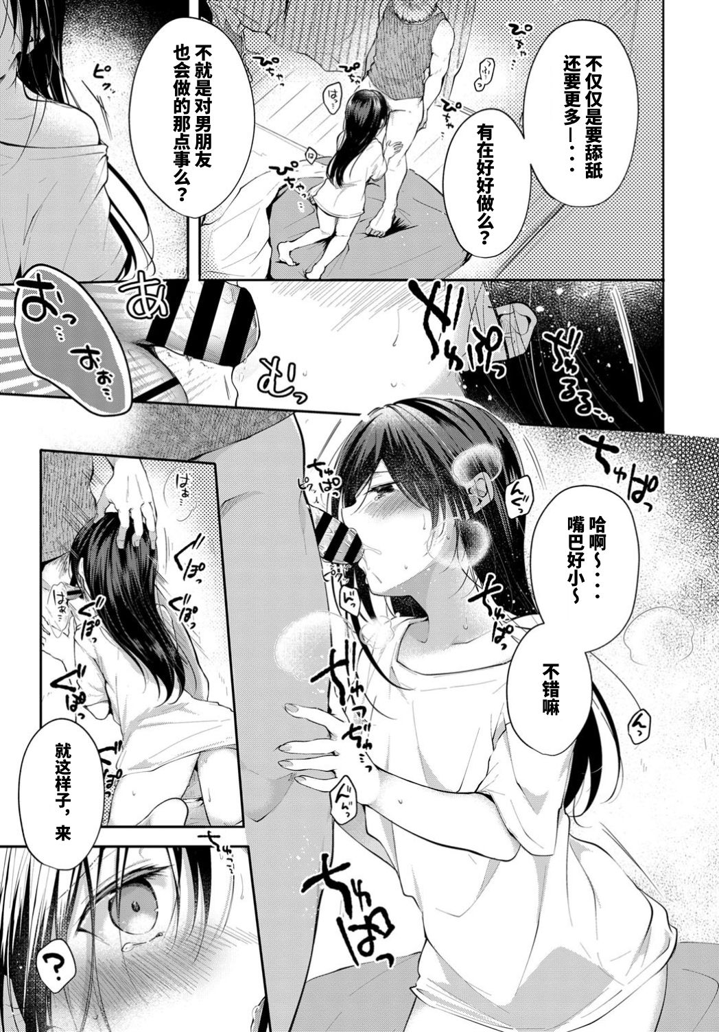 Mayoineko no Ongaeshi page 8 full