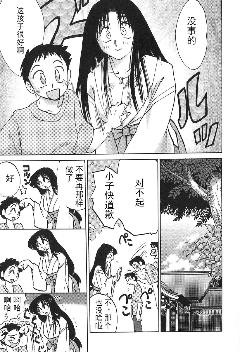 Kasumi no Mori 1 ch.1 page 10 full