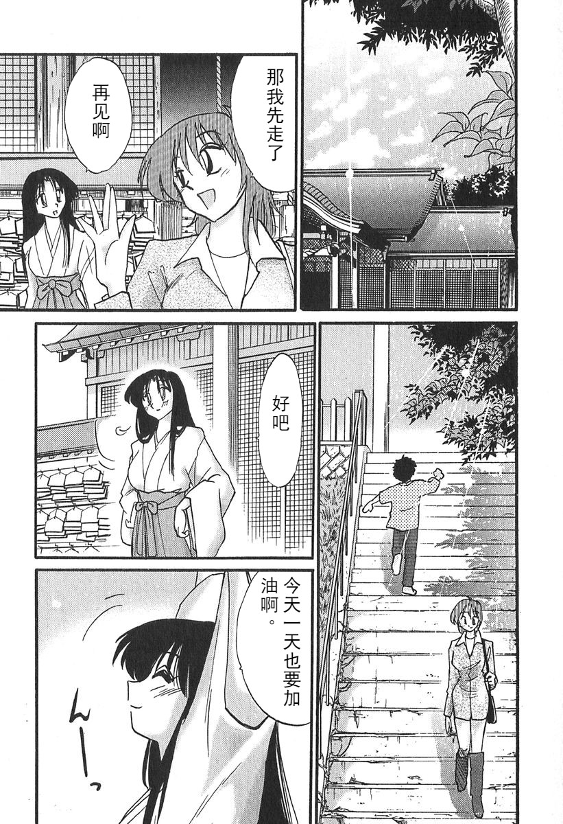 Kasumi no Mori 1 ch.1 page 8 full