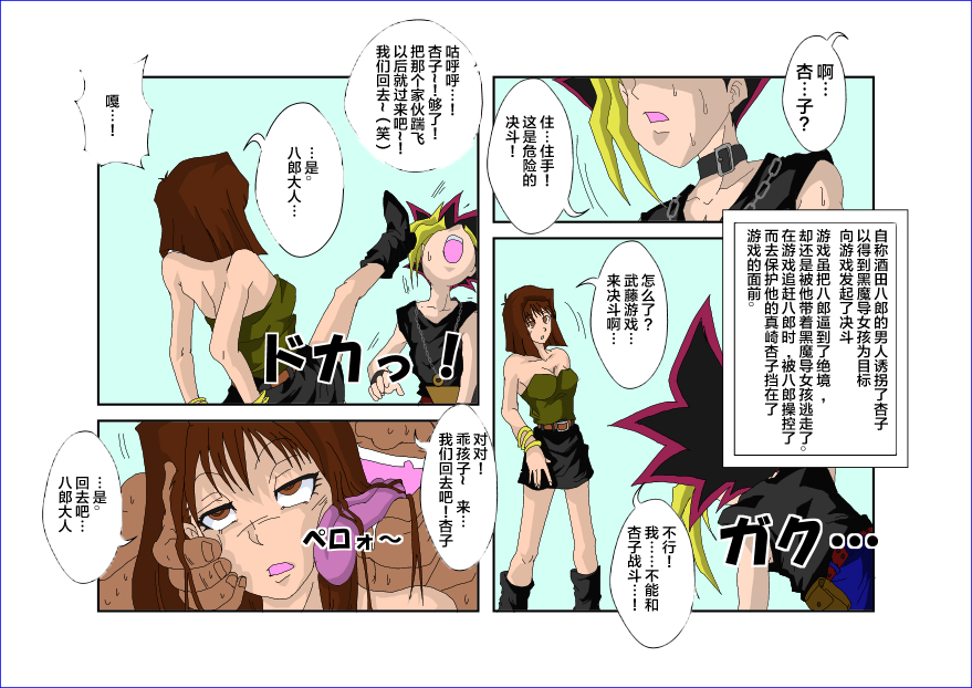 Sennou Kyouikushitsu ~Mazaki Anzu Hen~ page 2 full