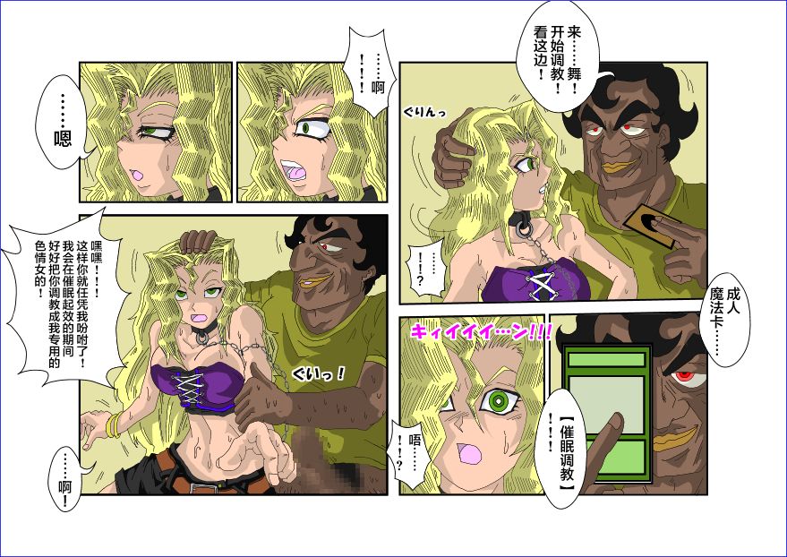 Sennou Kyouikushitsu ~Mazaki Anzu Hen~ page 7 full