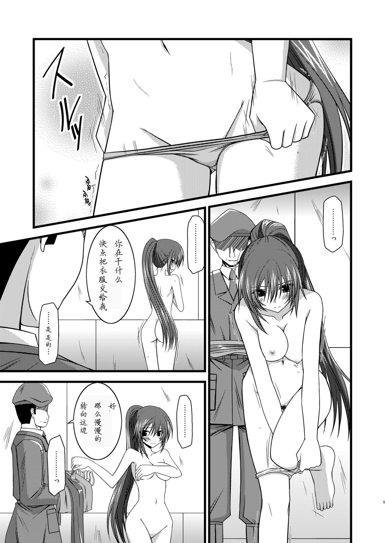 ANOTHER OCEAN page 4 full