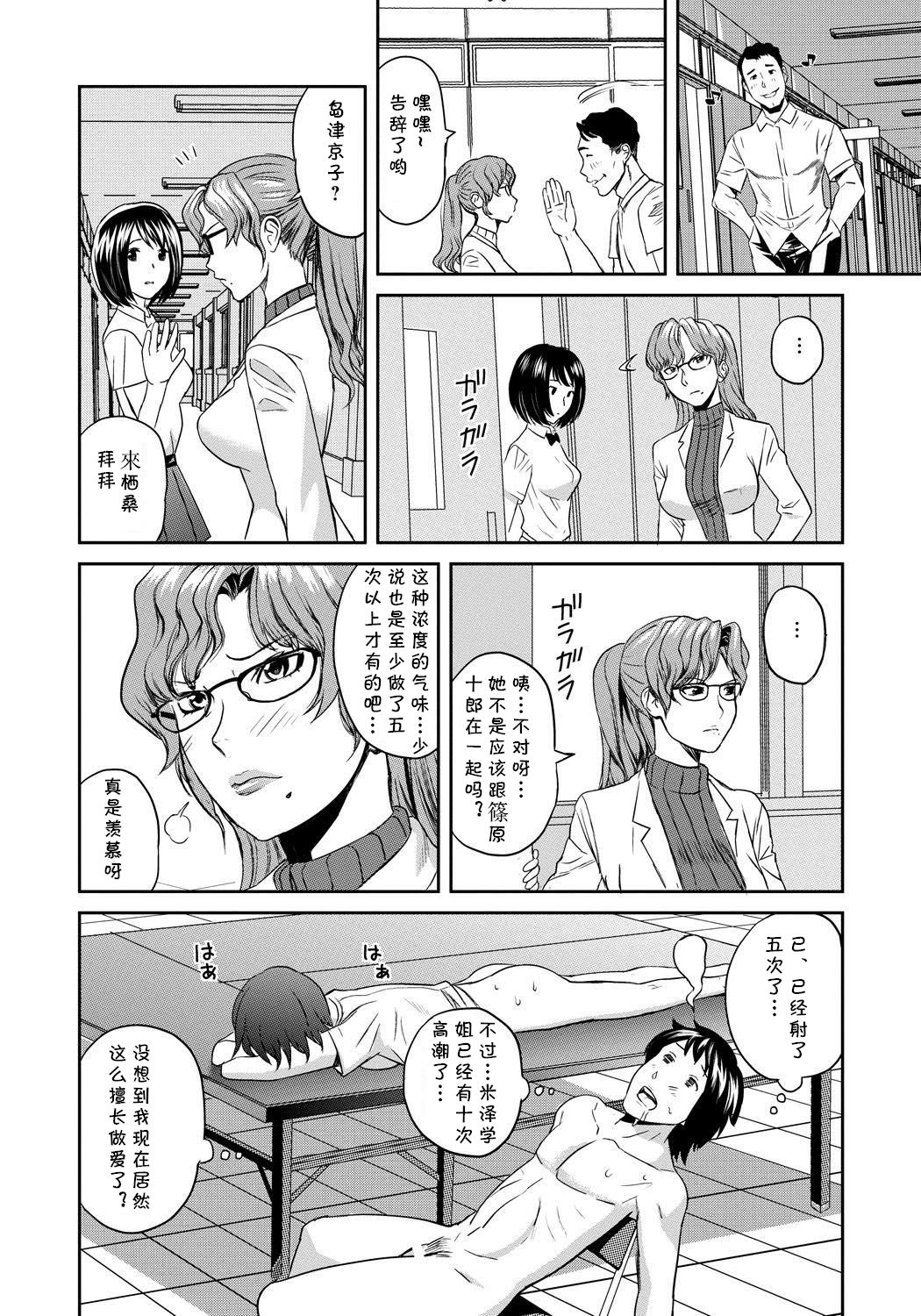 Classmate Bitches 4 page 1 full