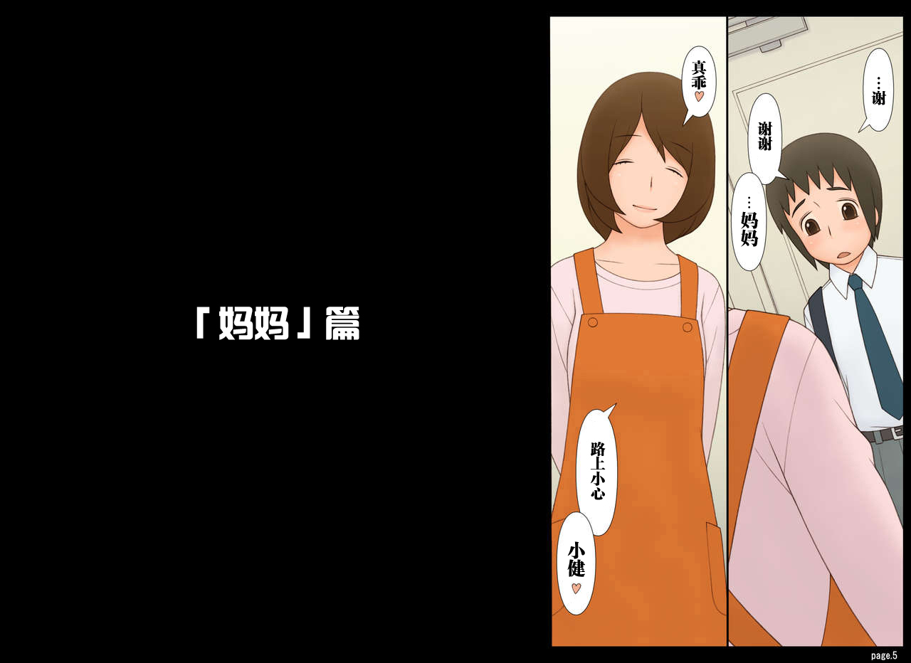 Ponpharse vol. 6 "Mama" Hen page 6 full