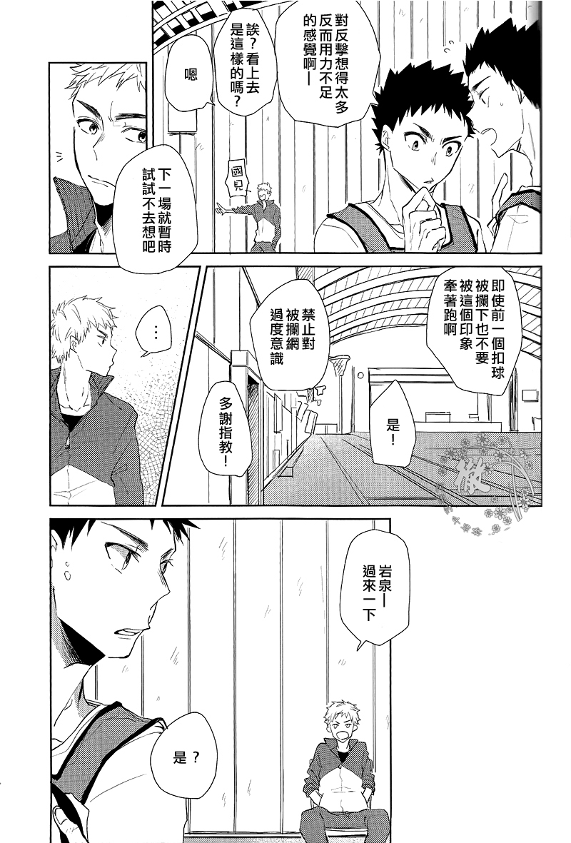Pink no Zou ga Kienai page 6 full