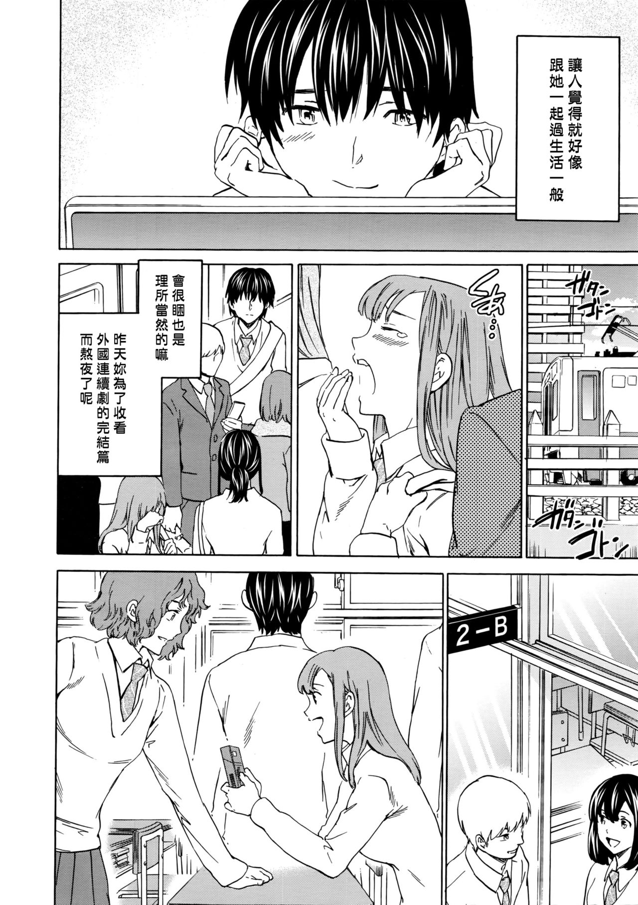 Kimi no Follower page 2 full