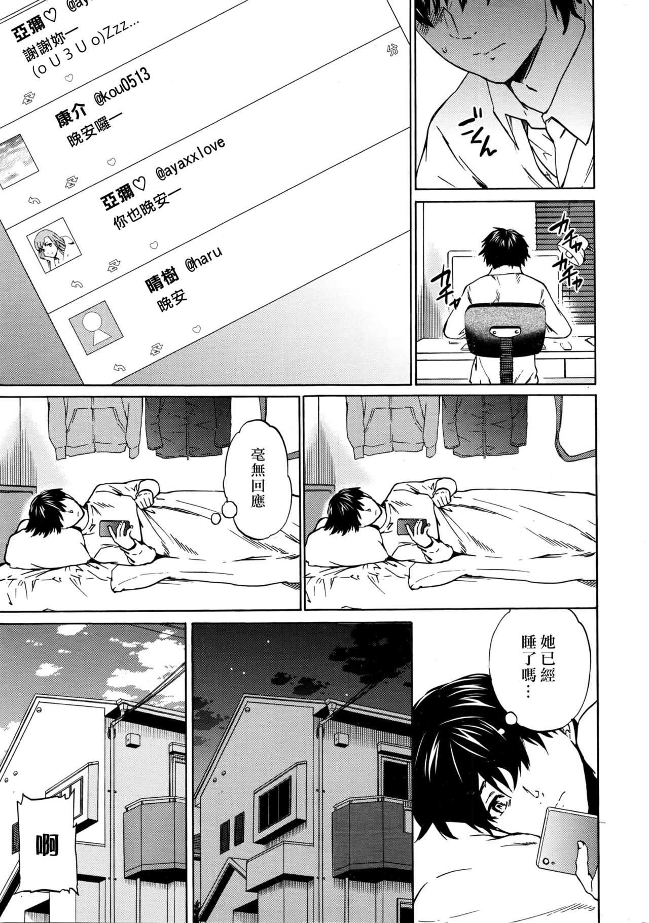 Kimi no Follower page 5 full