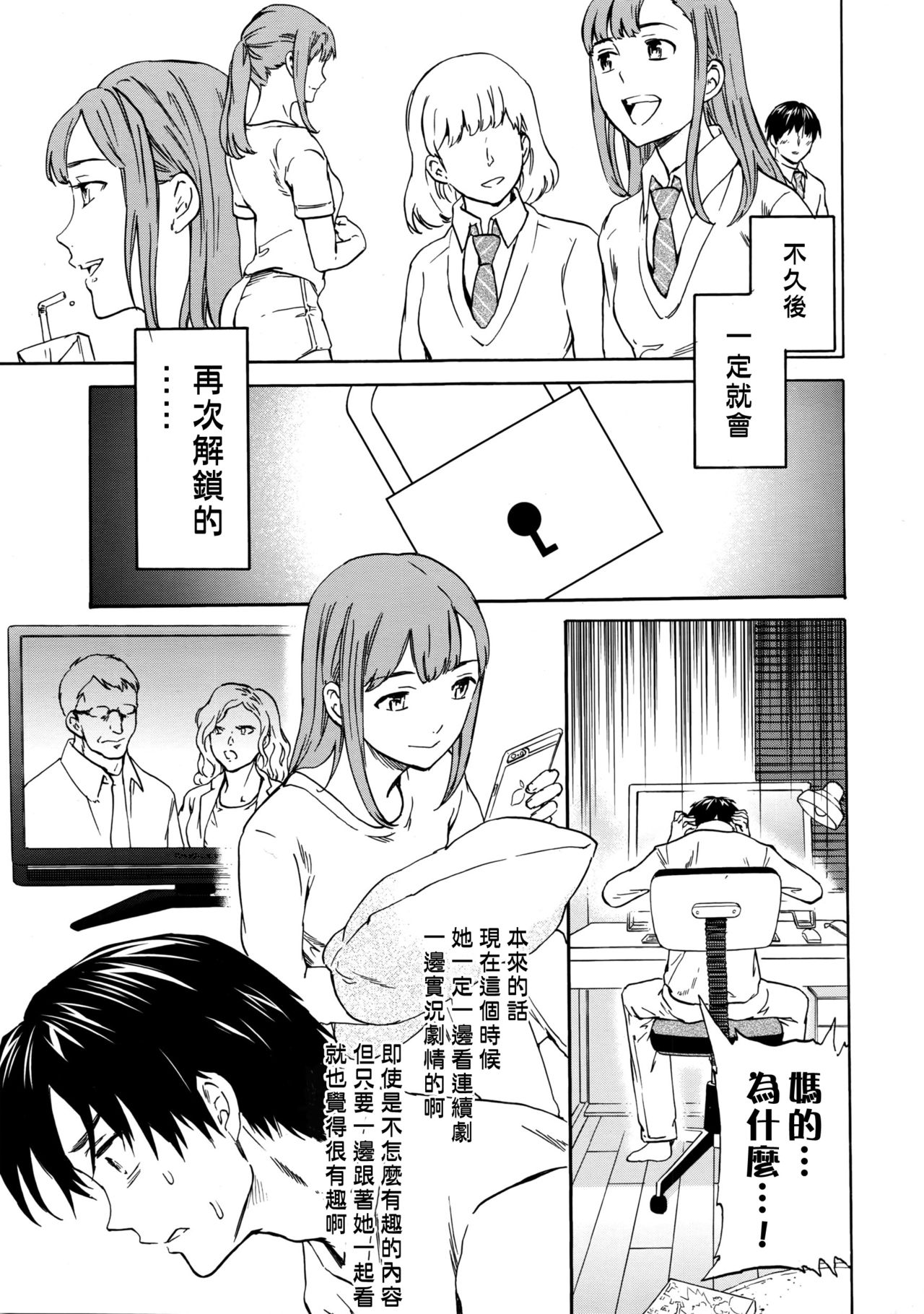 Kimi no Follower page 7 full