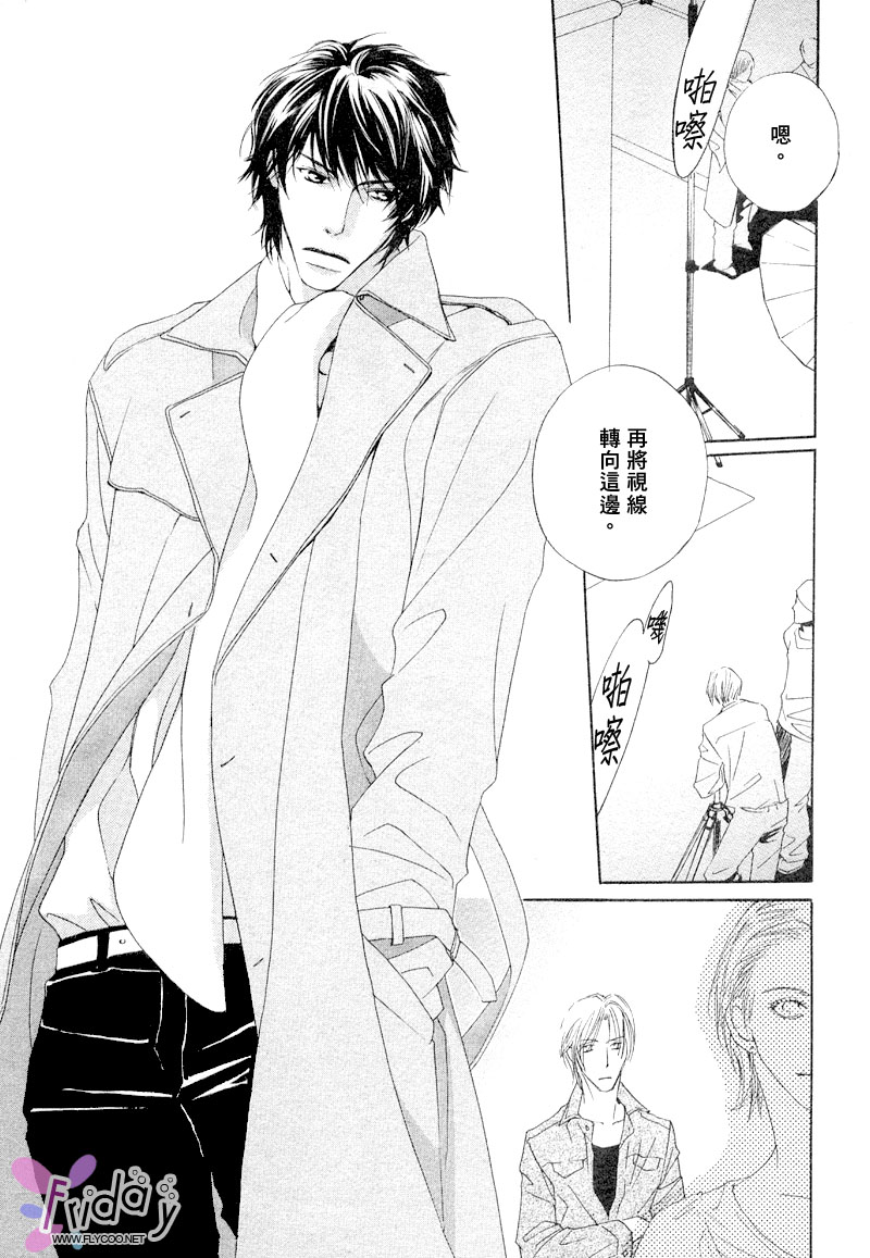 銷魂蝕骨來愛你 page 3 full