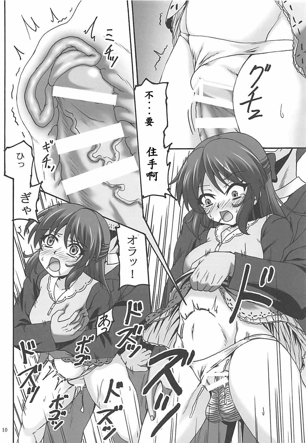 Kyokou Guuzou 2 page 10 full