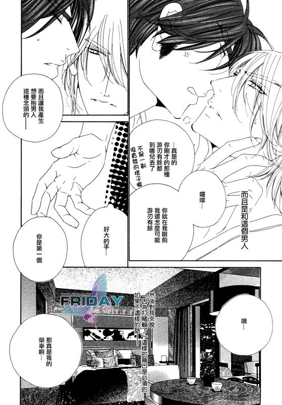 Darling side.H 1~3 page 10 full