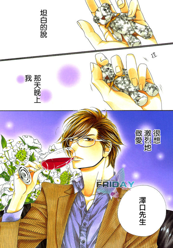 Darling side.H 1~3 page 2 full